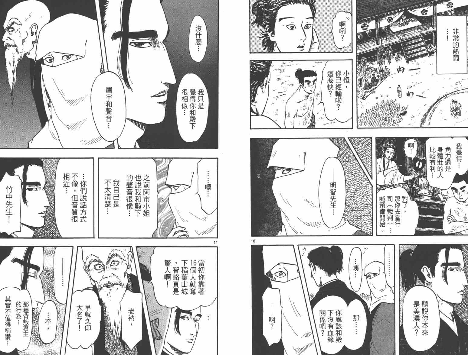 第21话74