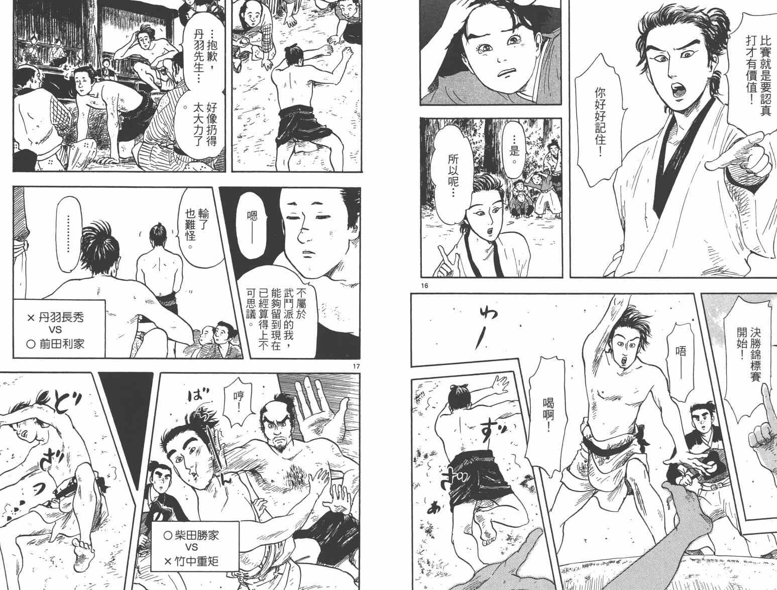 第21话77