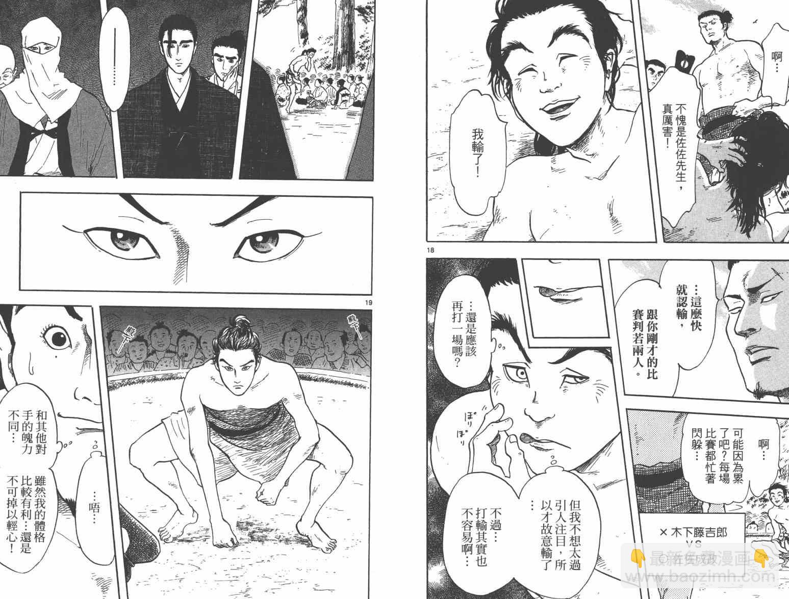 第21话78