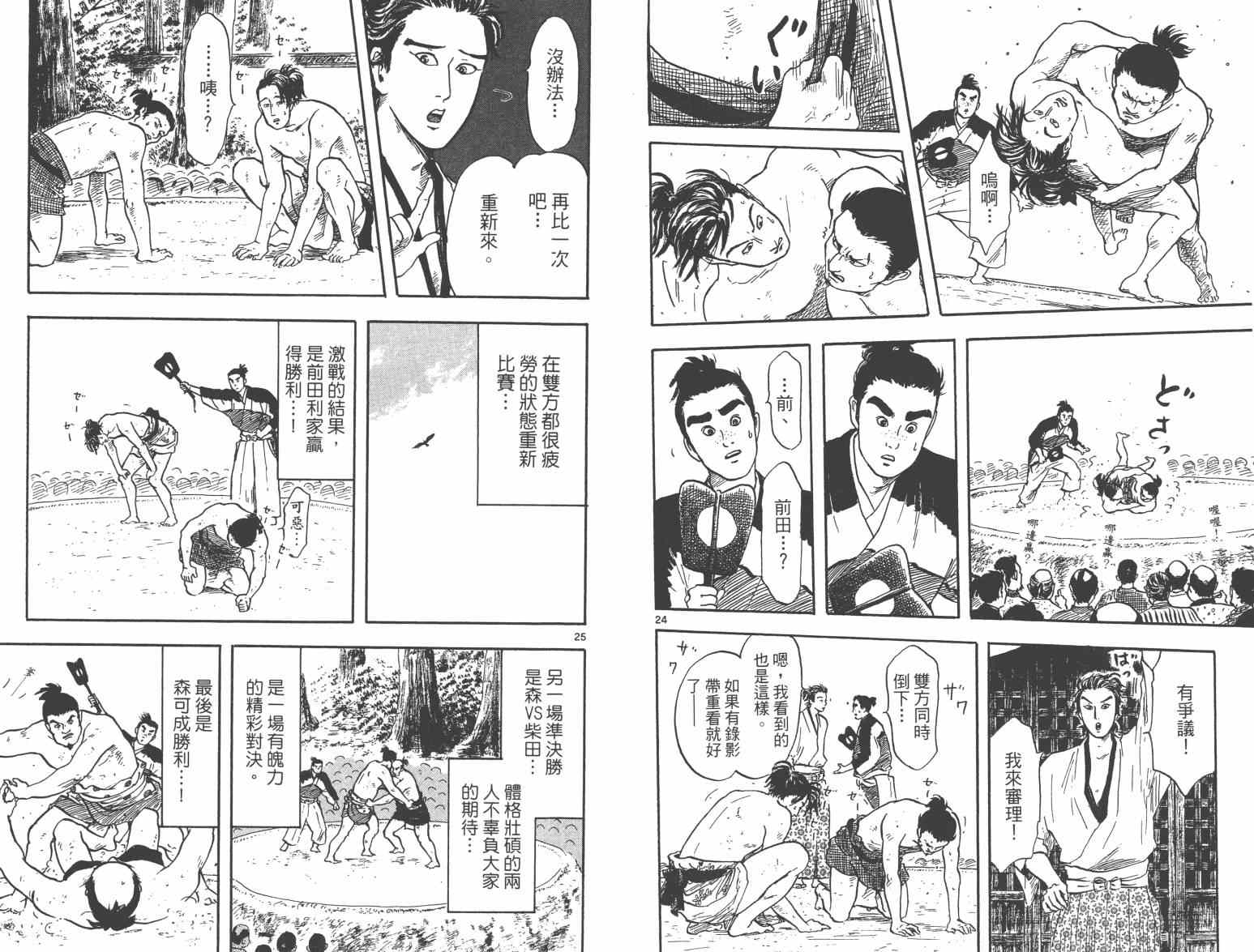第21话81