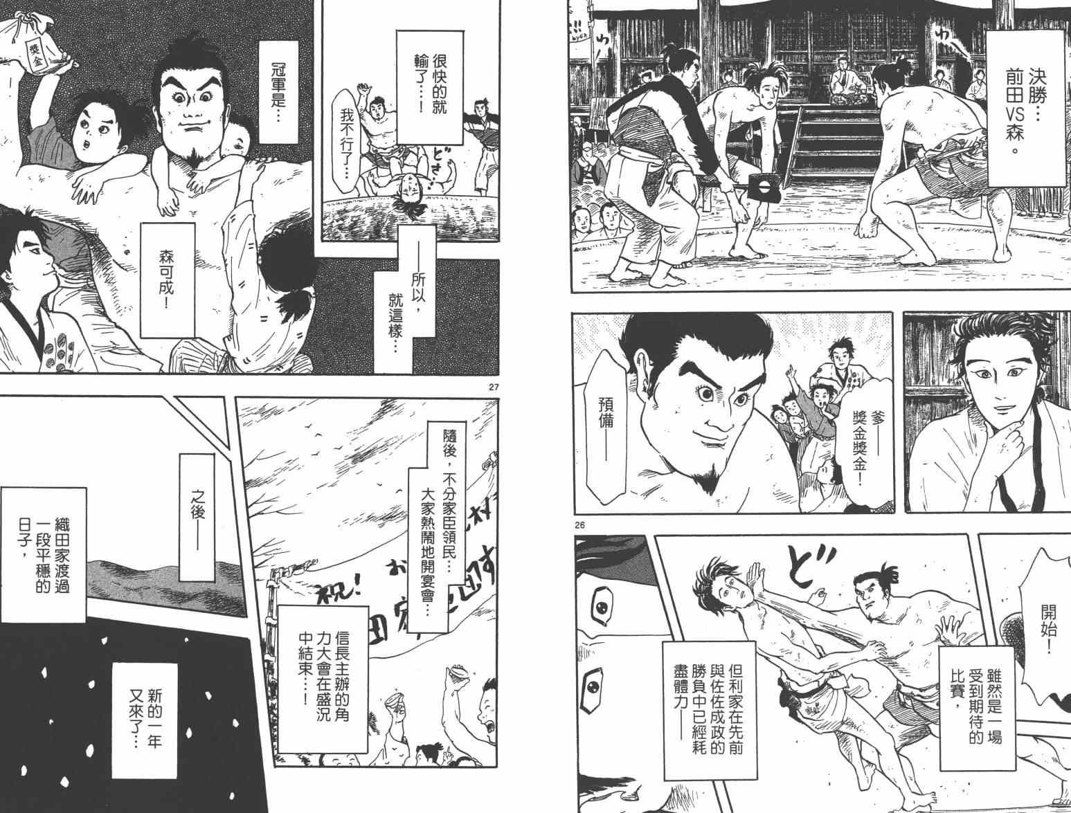 第21话82