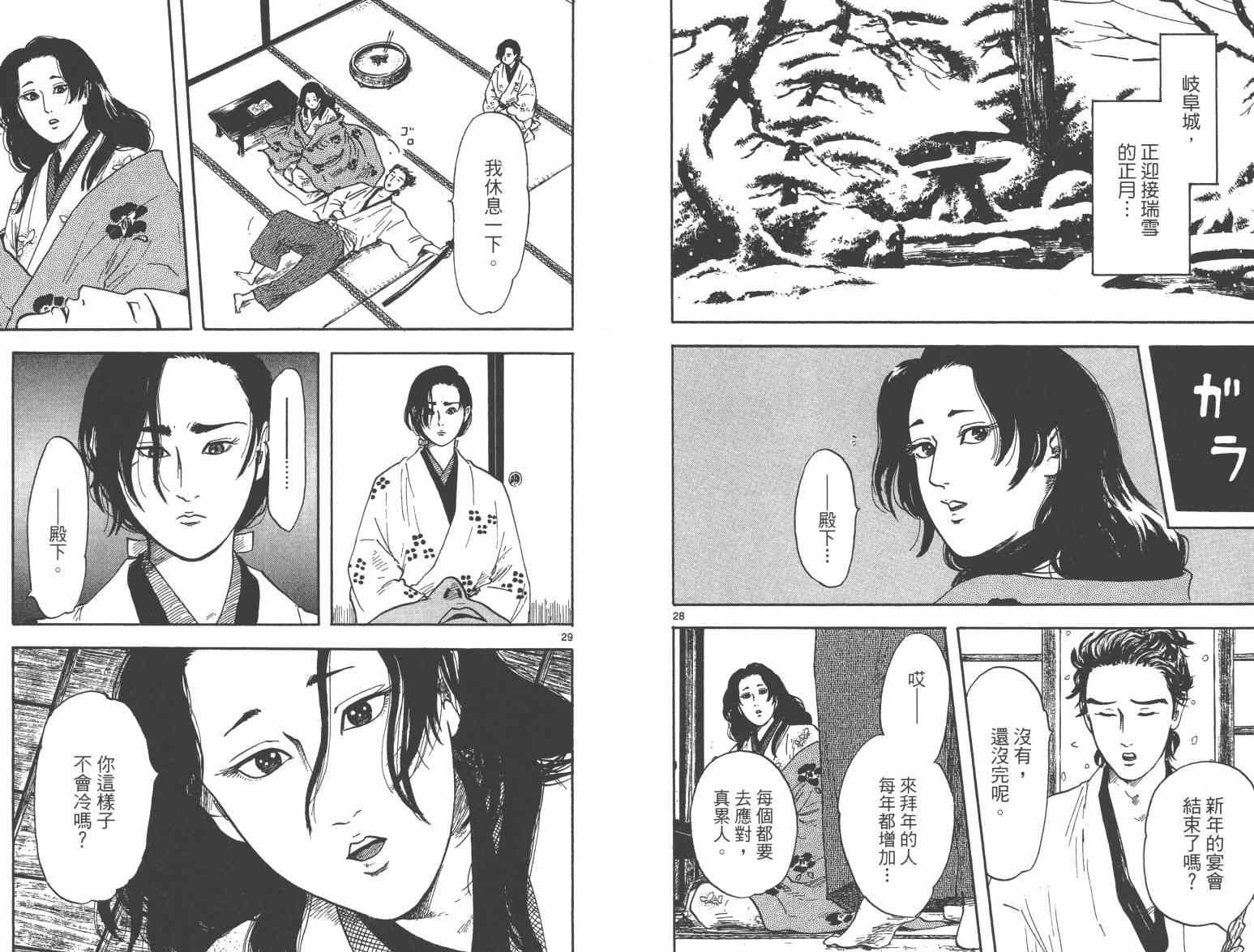第21话83