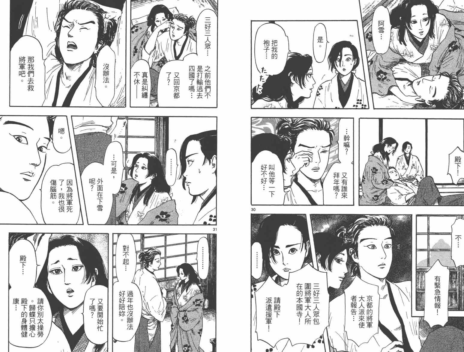第21话84