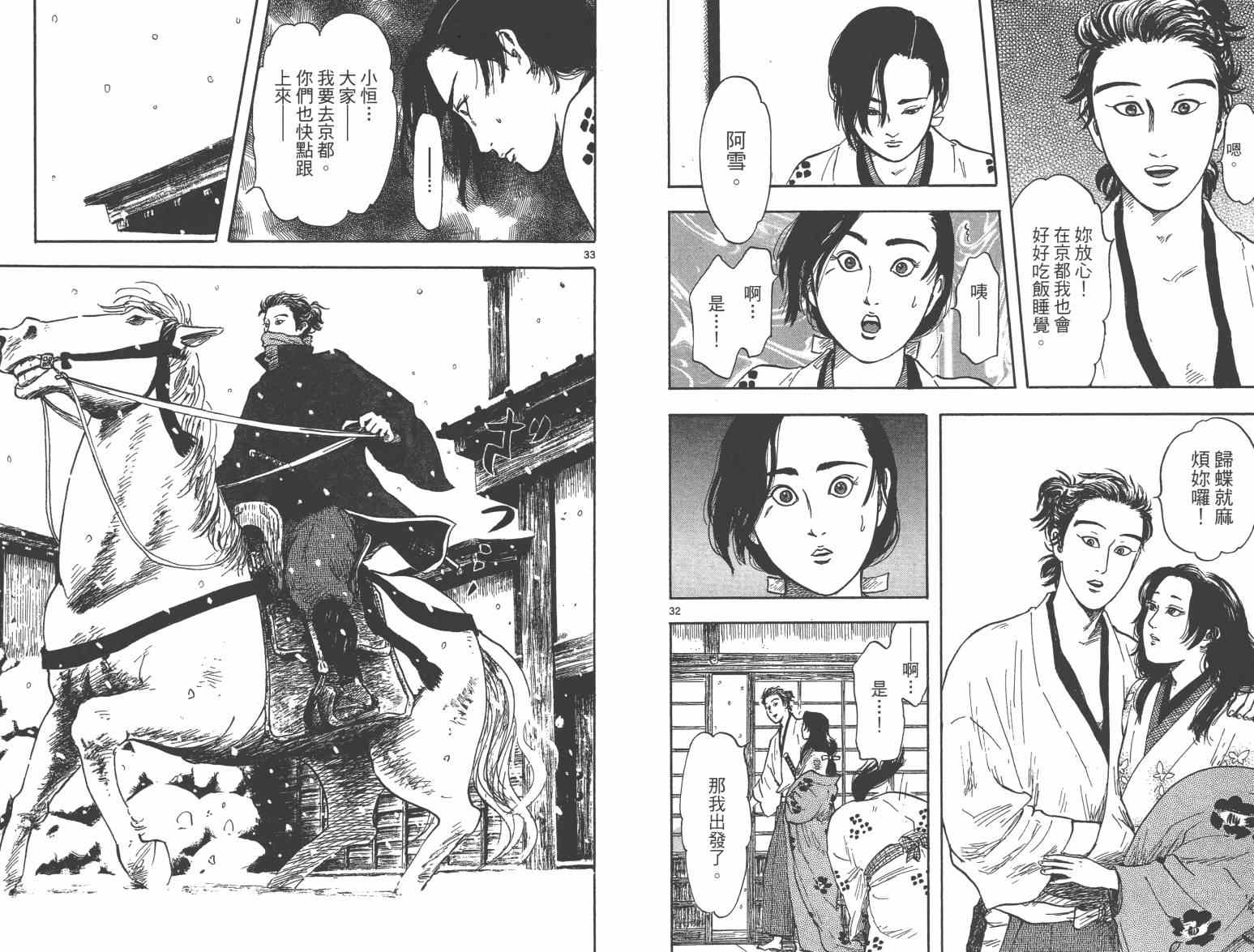 第21话85