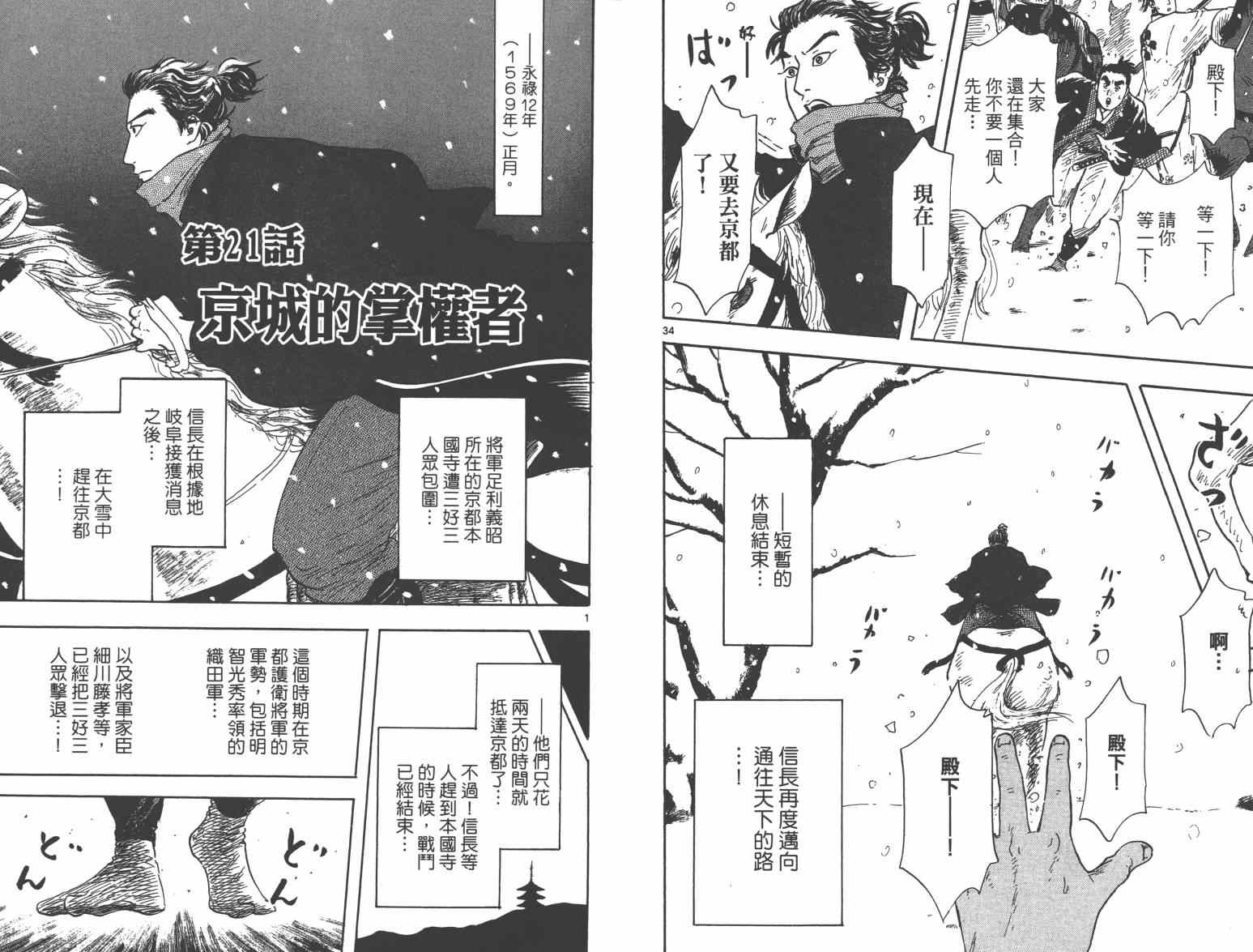 第21话86