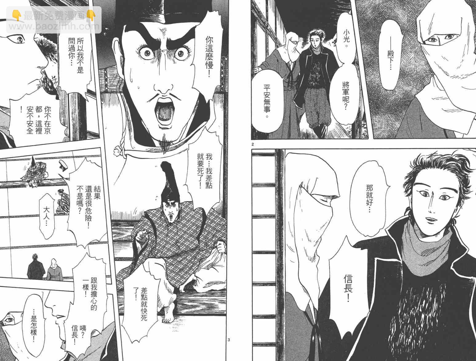第21话87