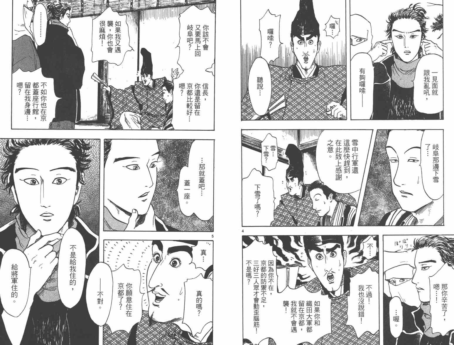 第21话88