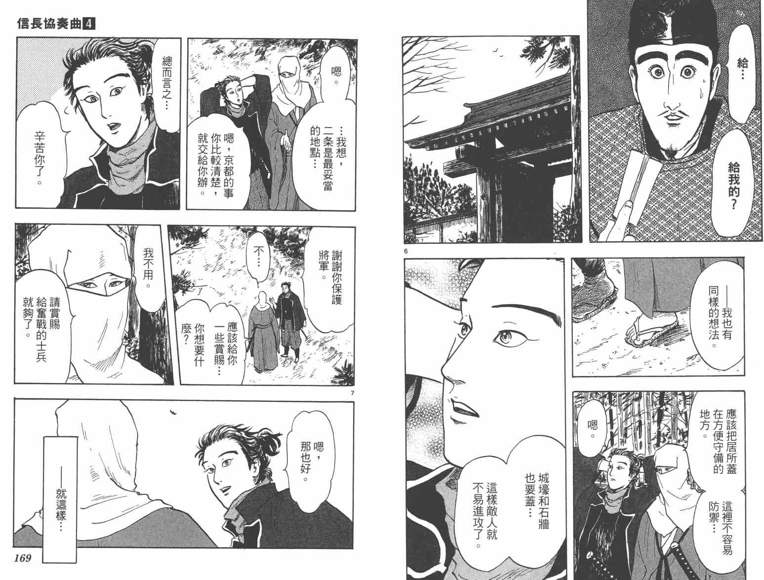 第21话89