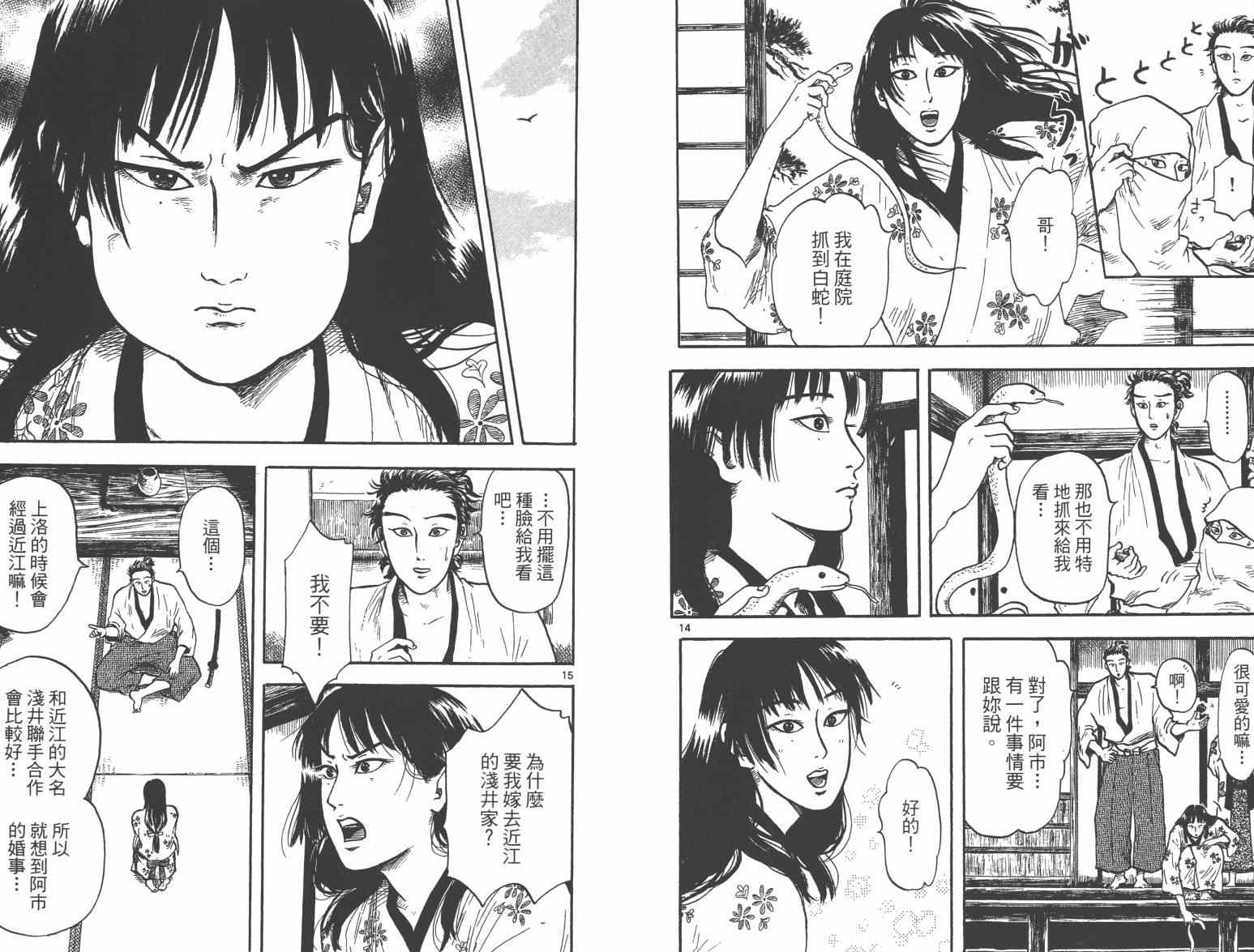 第21话9