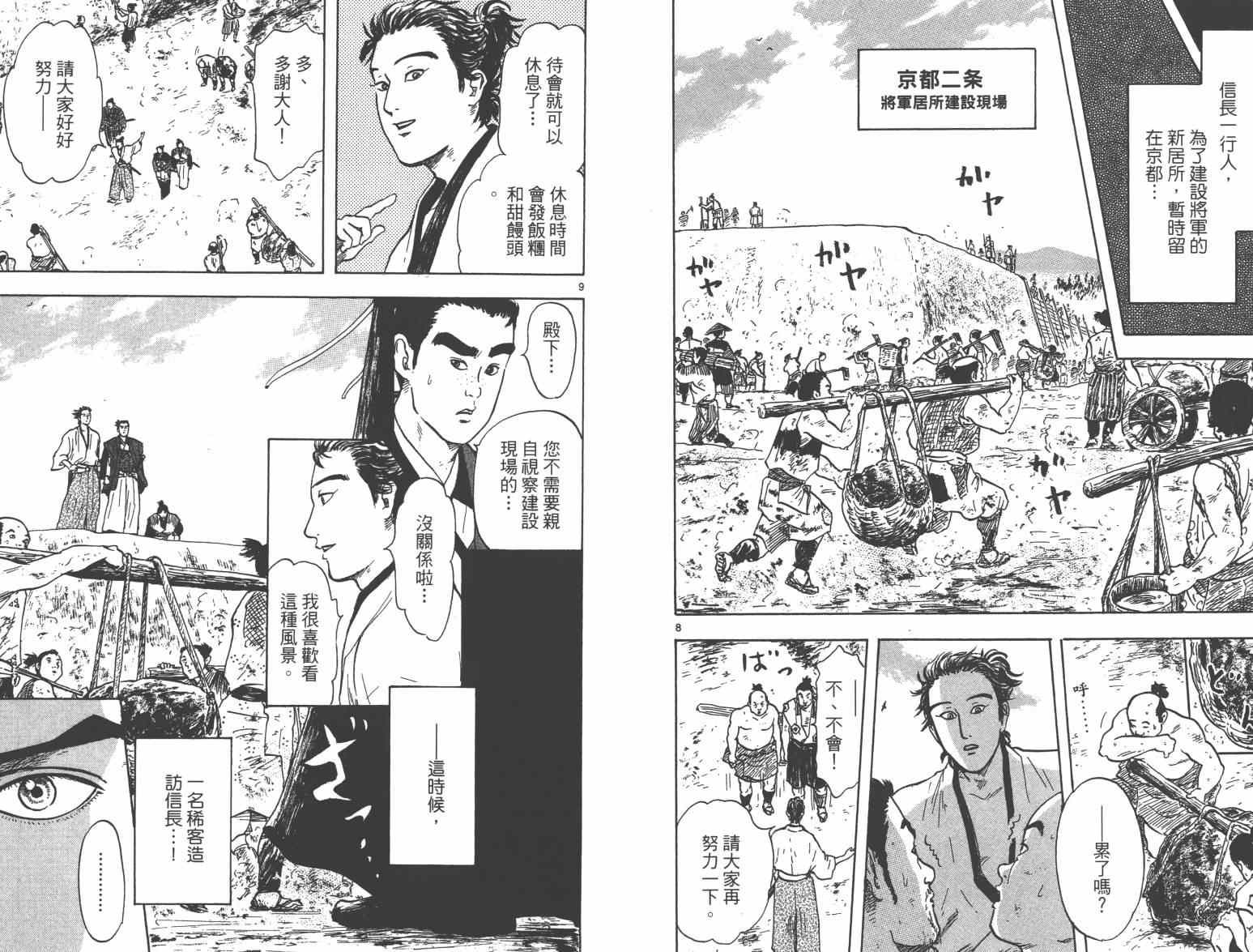 第21话90