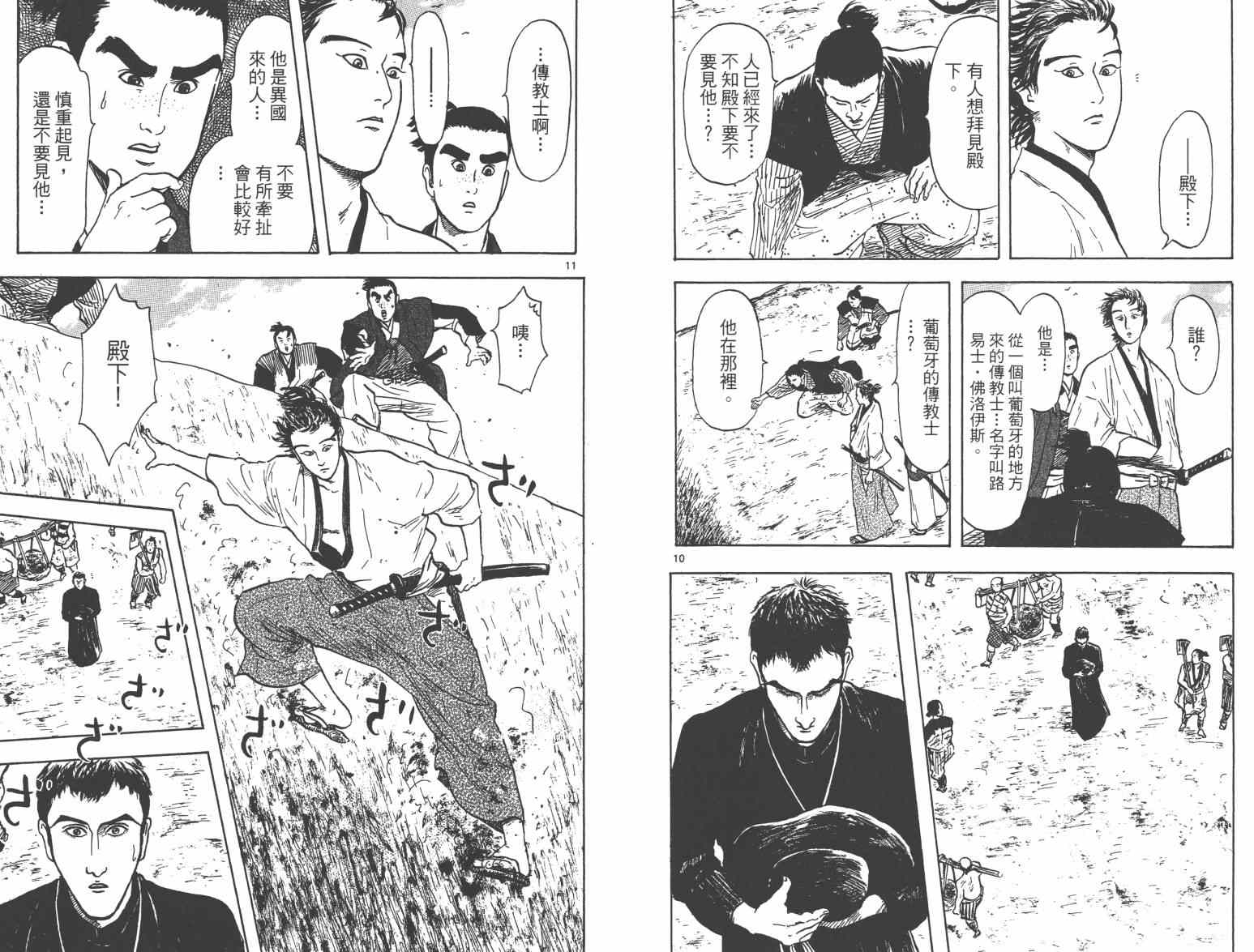 第21话91