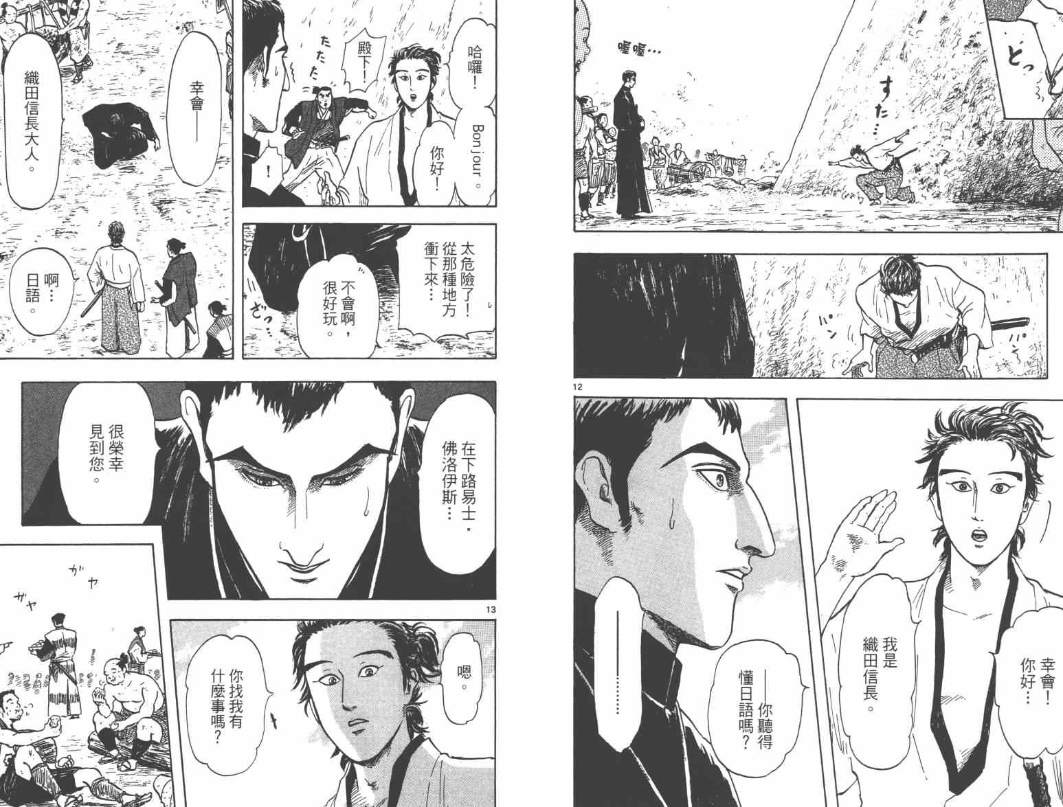 第21话92