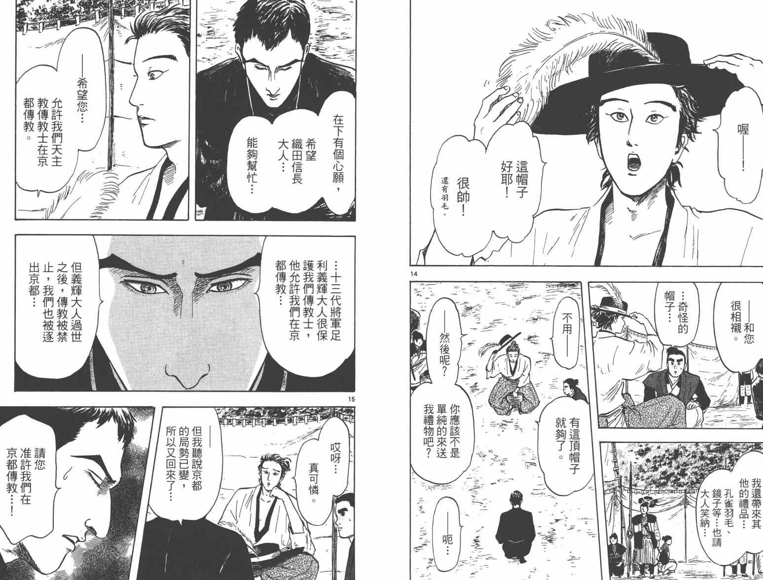 第21话93