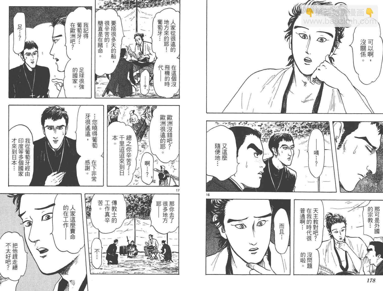 第21话94