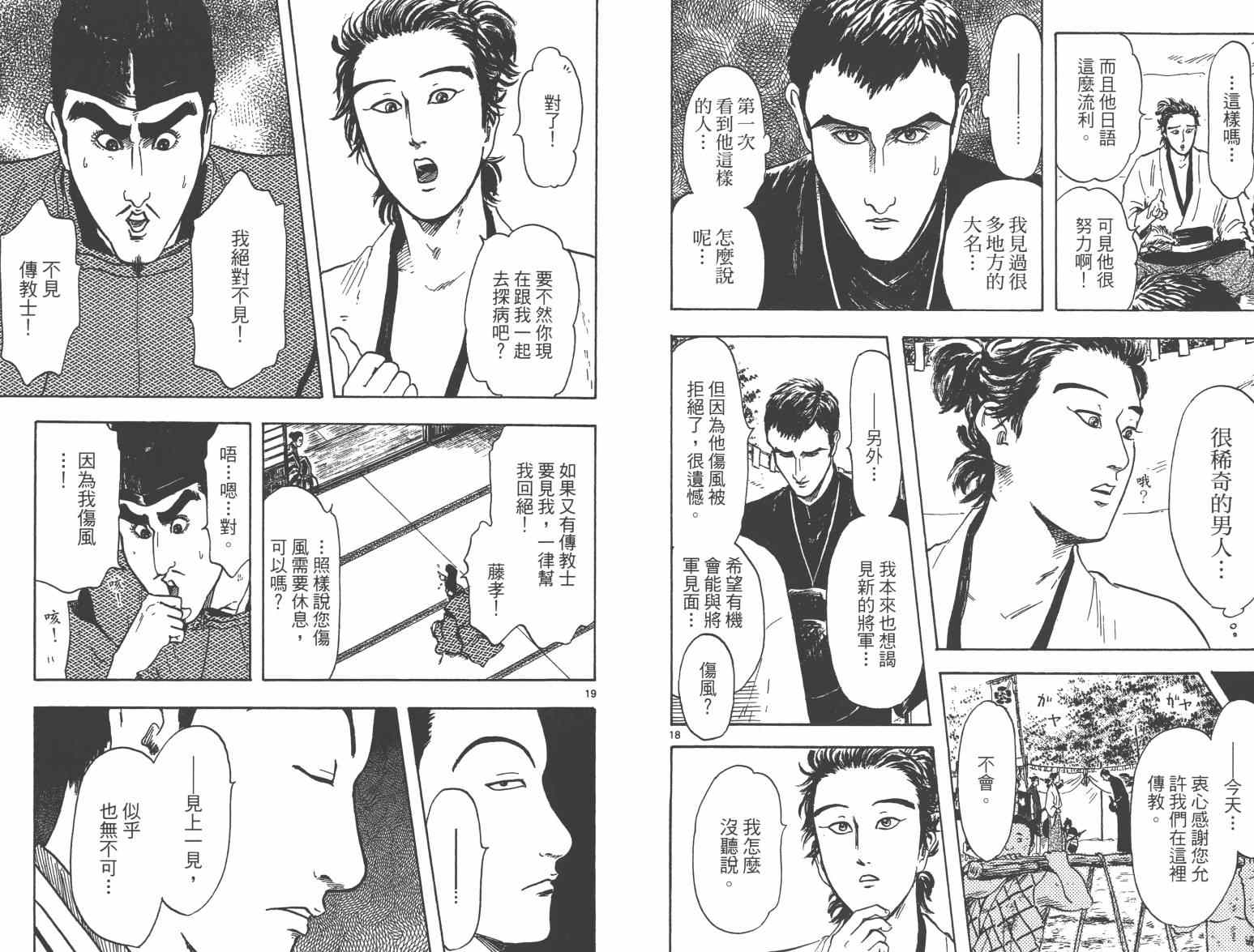 第21话95