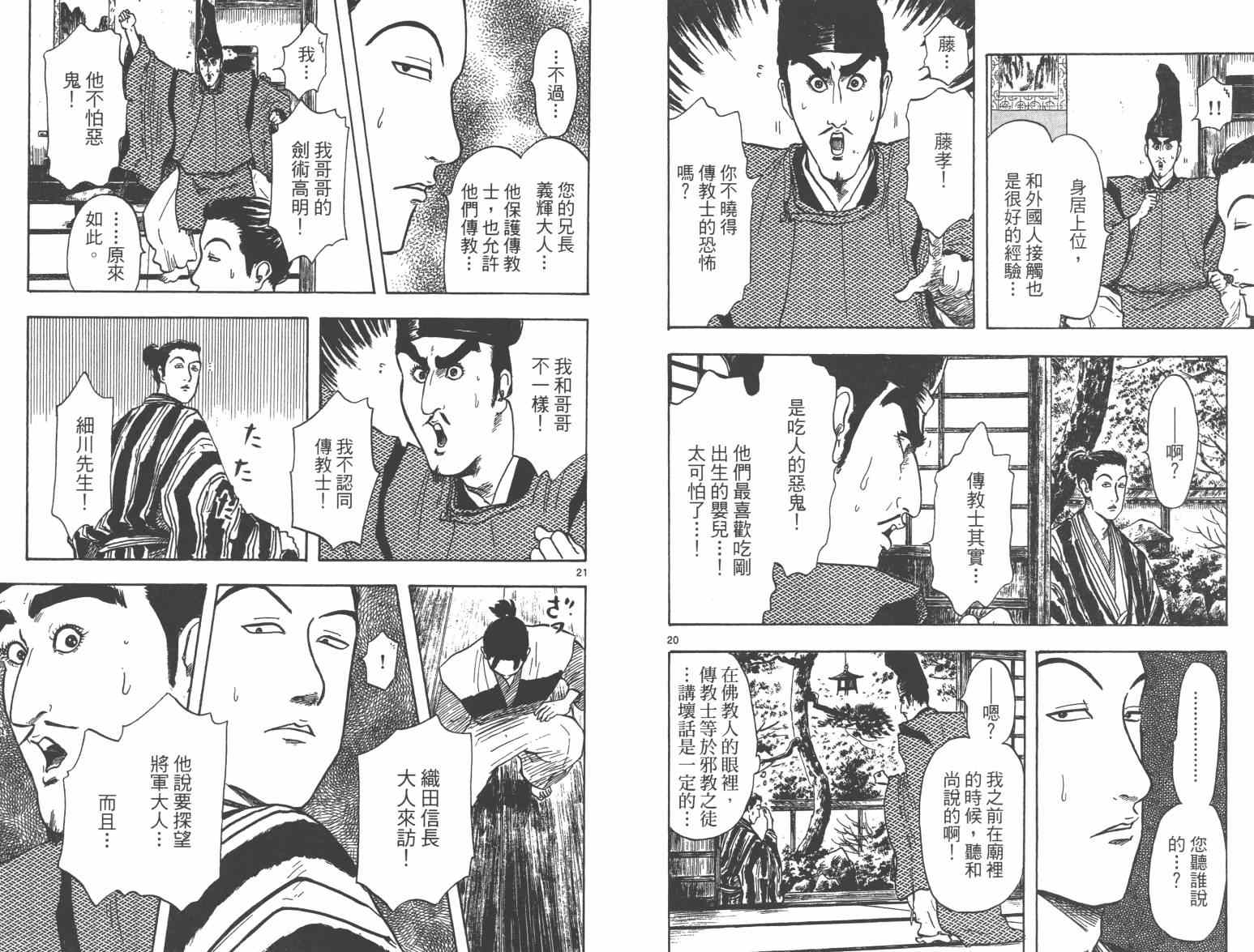 第21话96