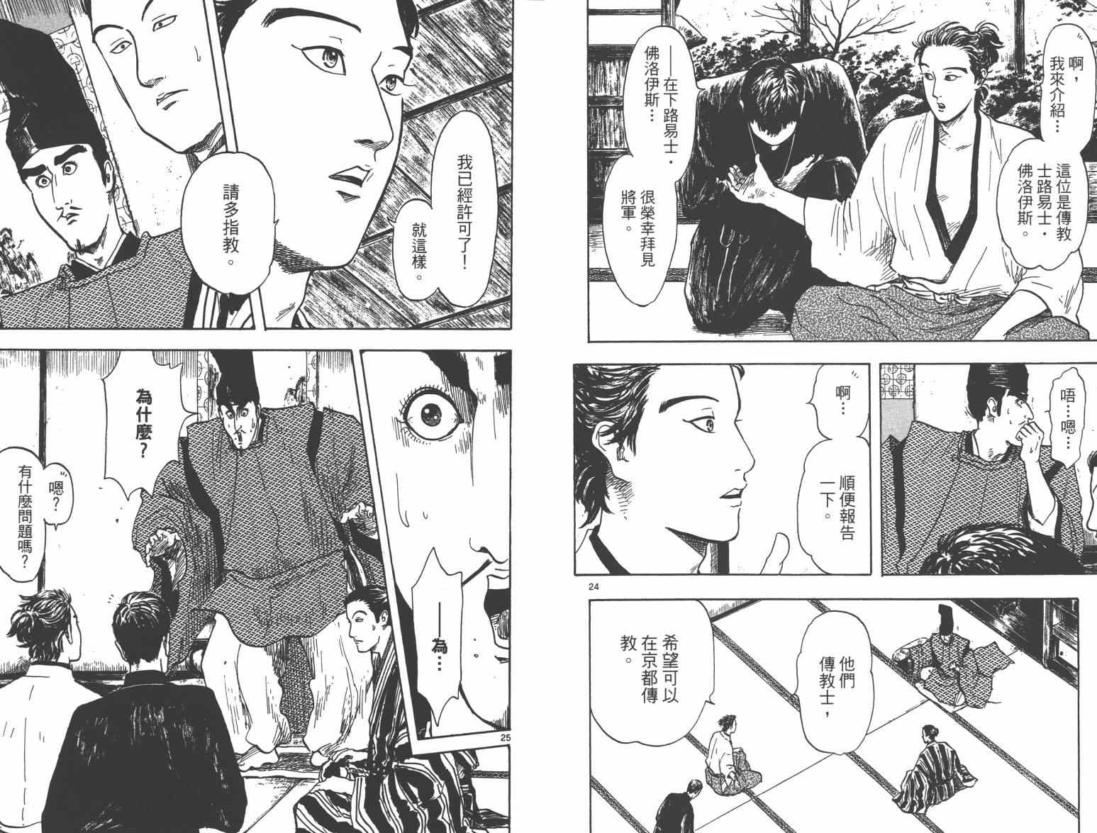 第21话98