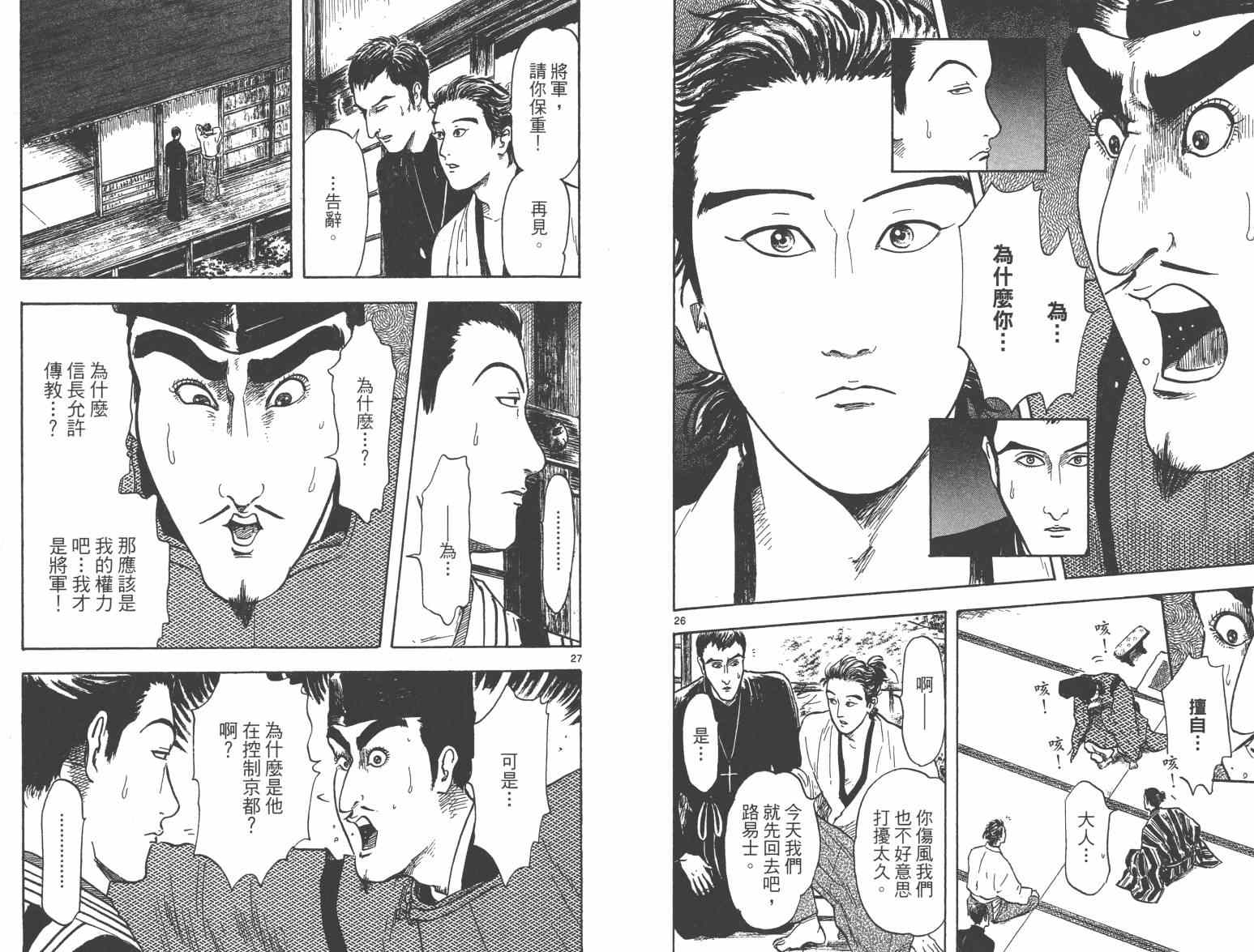 第21话99