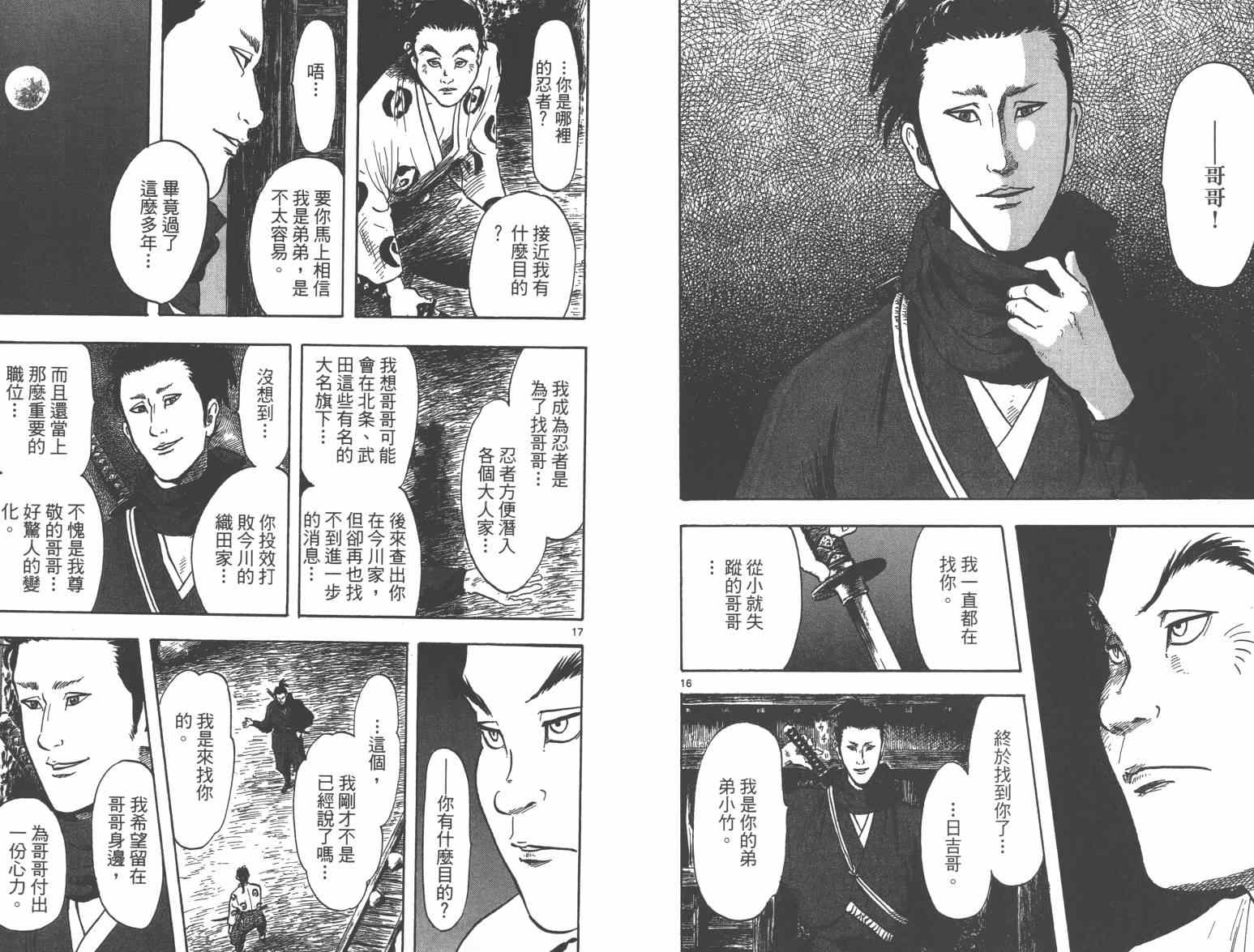 第27话10