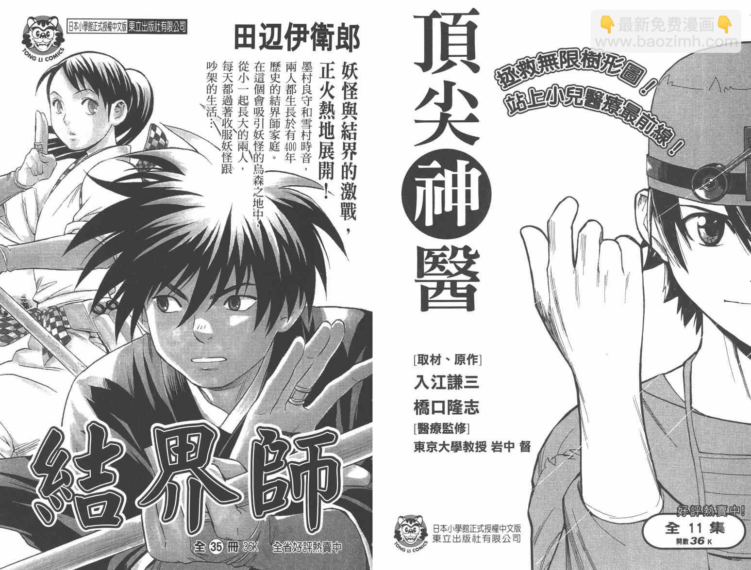 第27话101