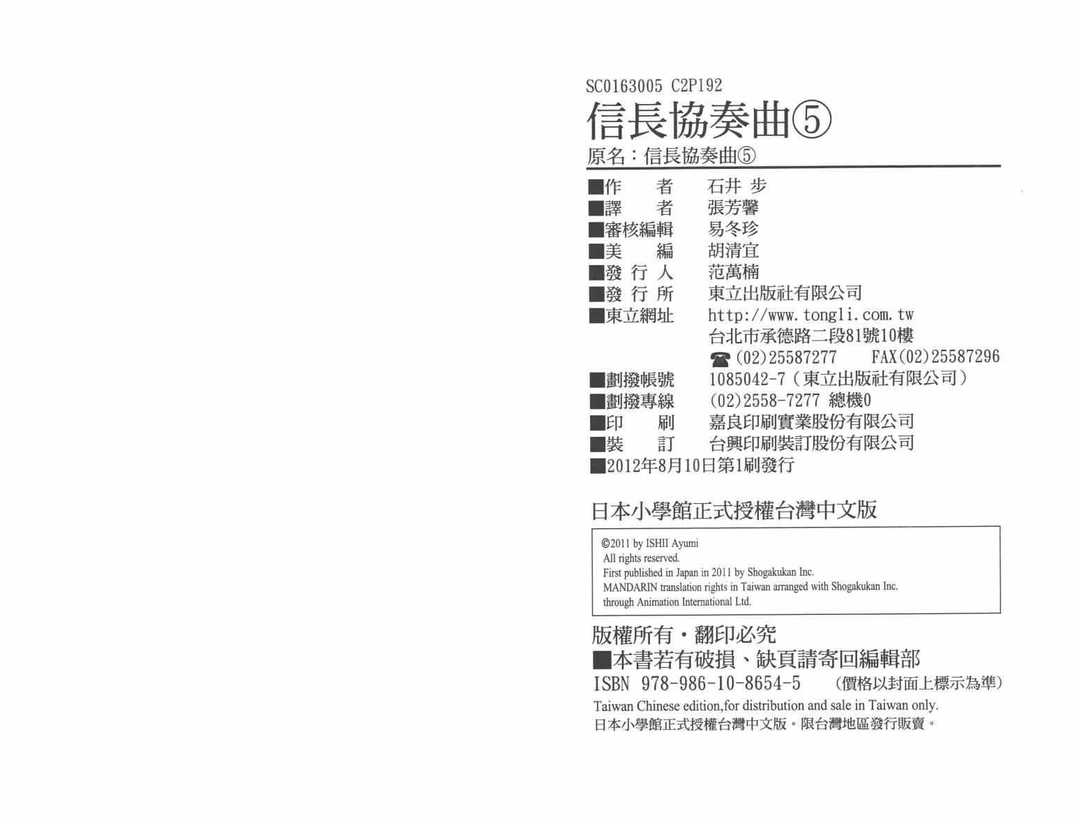 第27话102