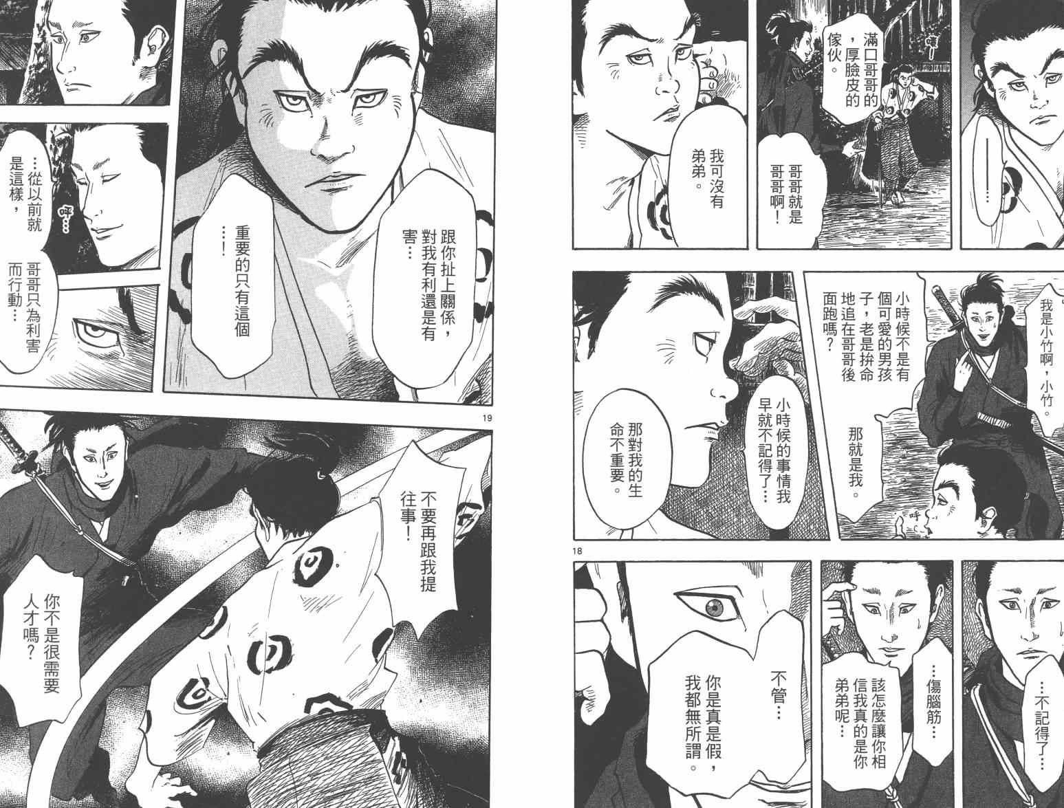 第27话11