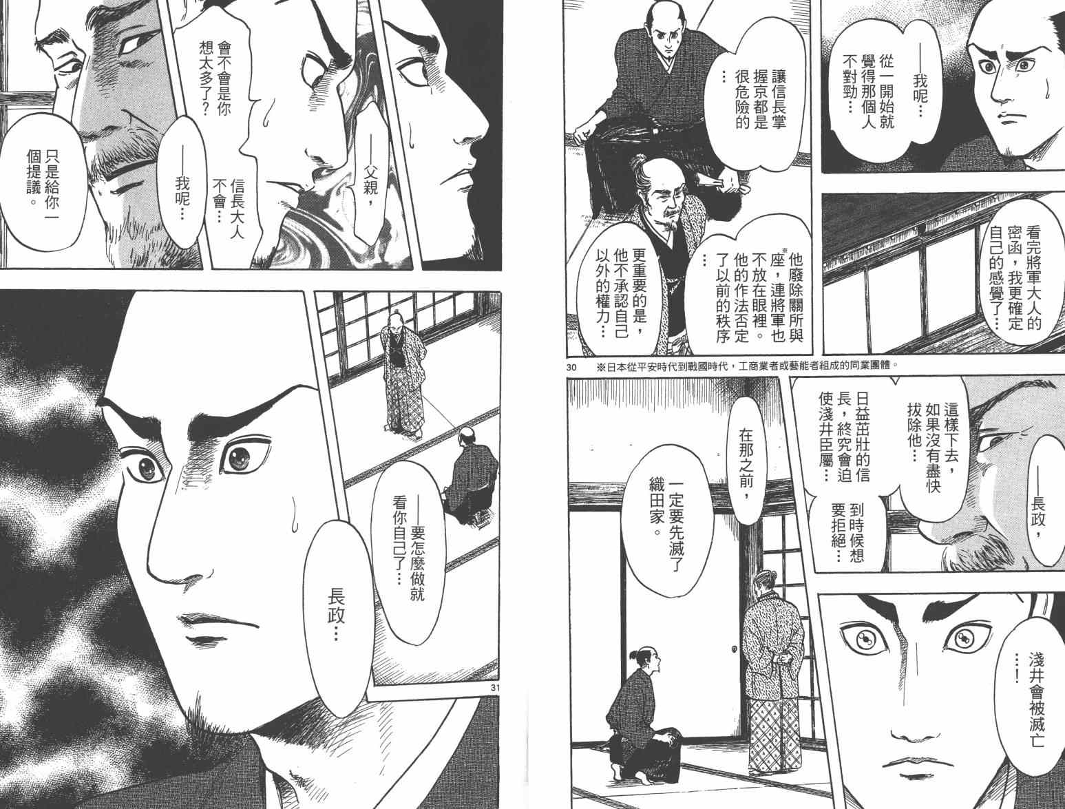第27话17
