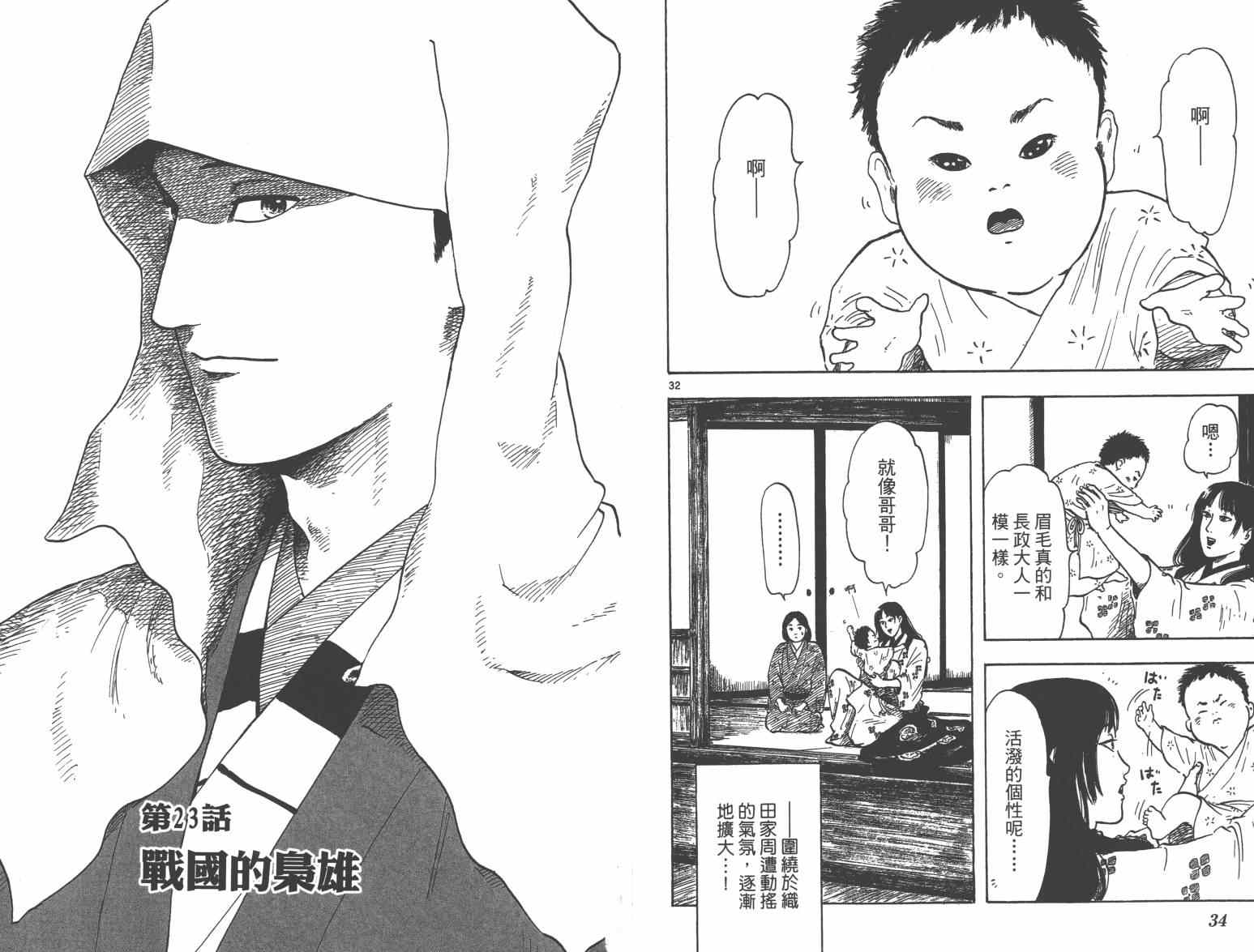 第27话18
