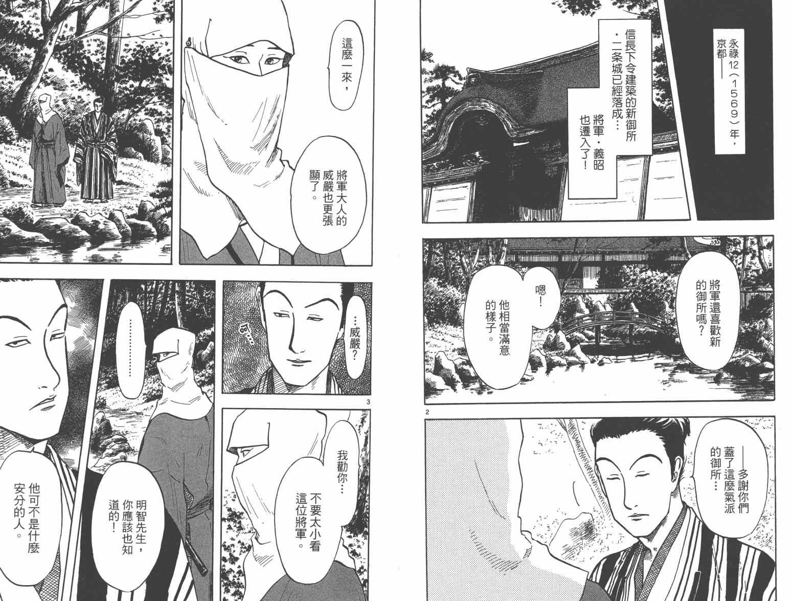 第27话19