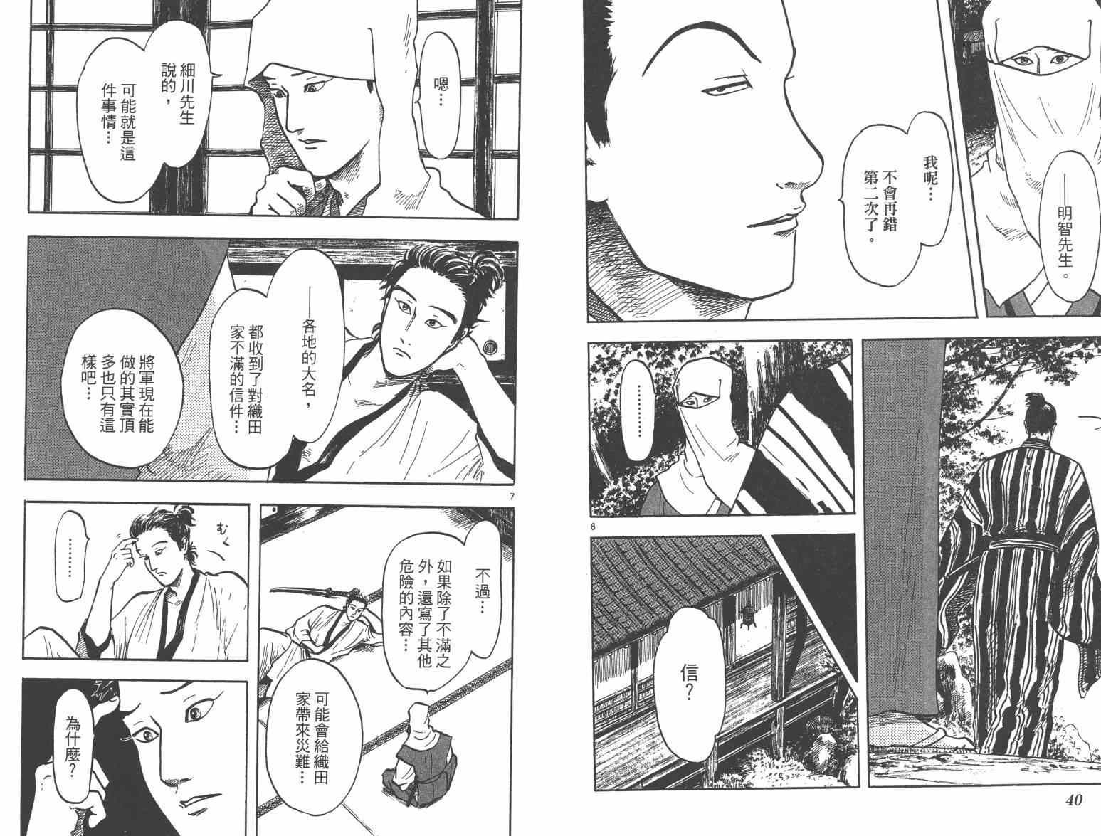 第27话21