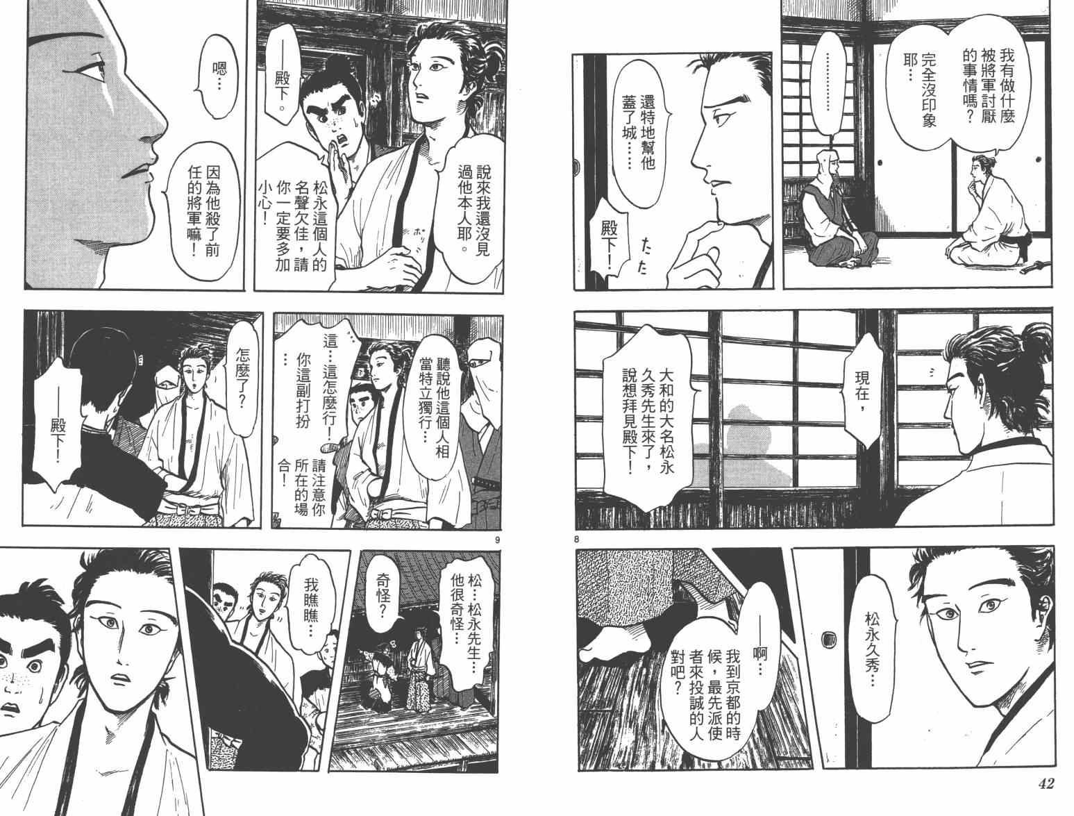 第27话22