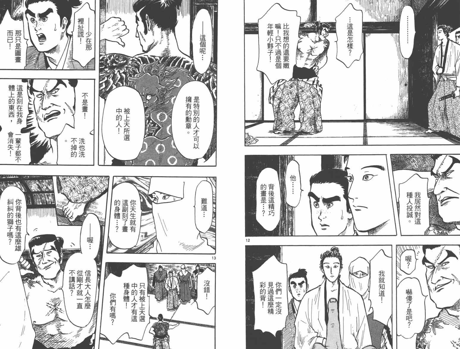 第27话24