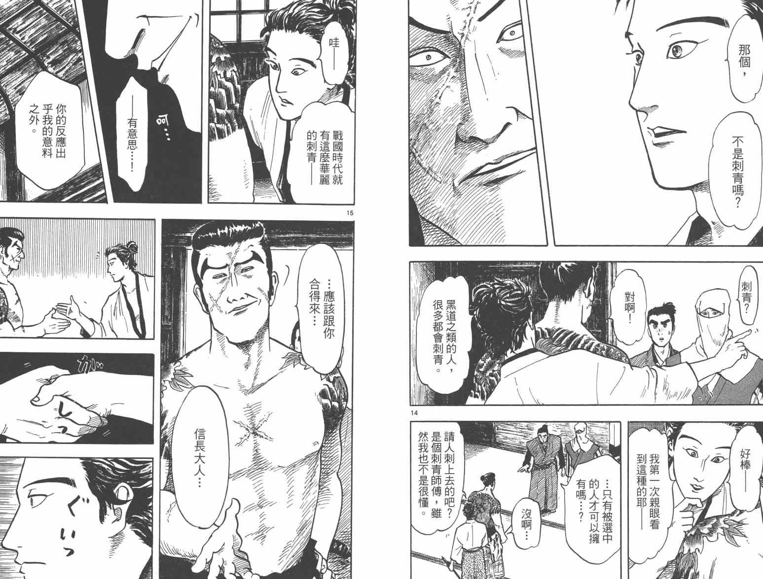 第27话25
