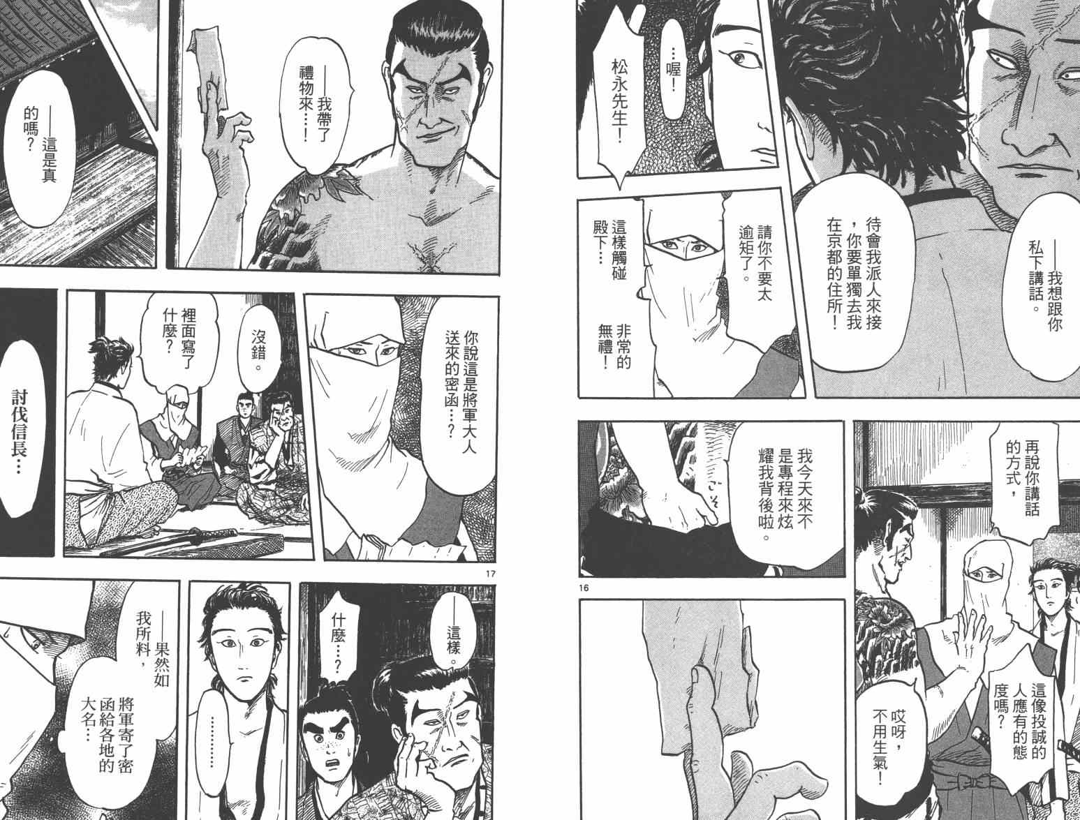 第27话26