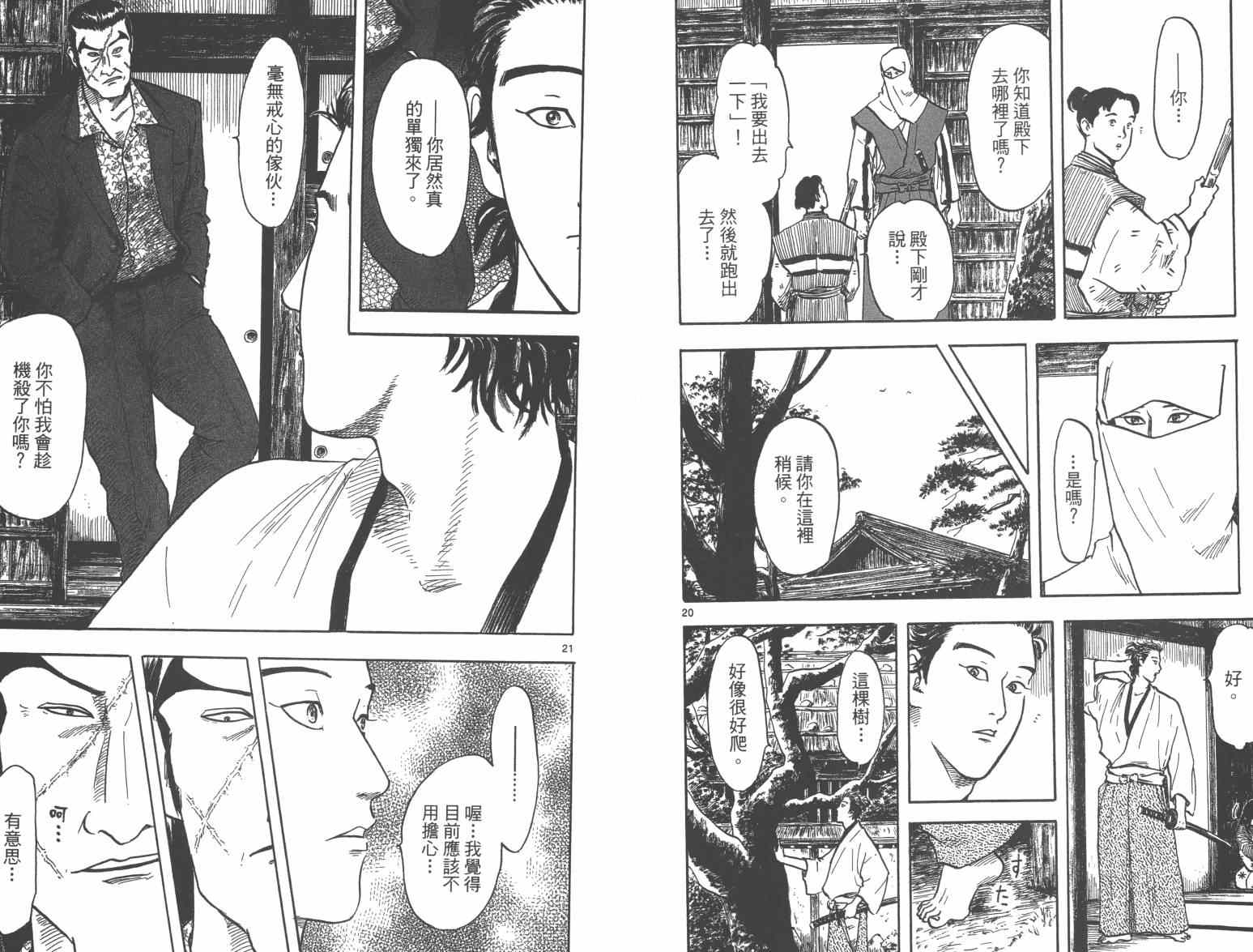 第27话28