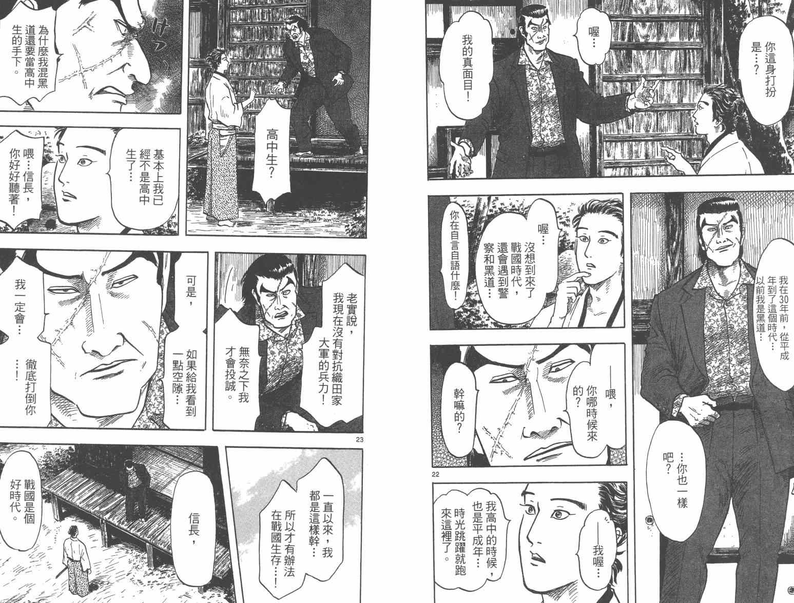 第27话29