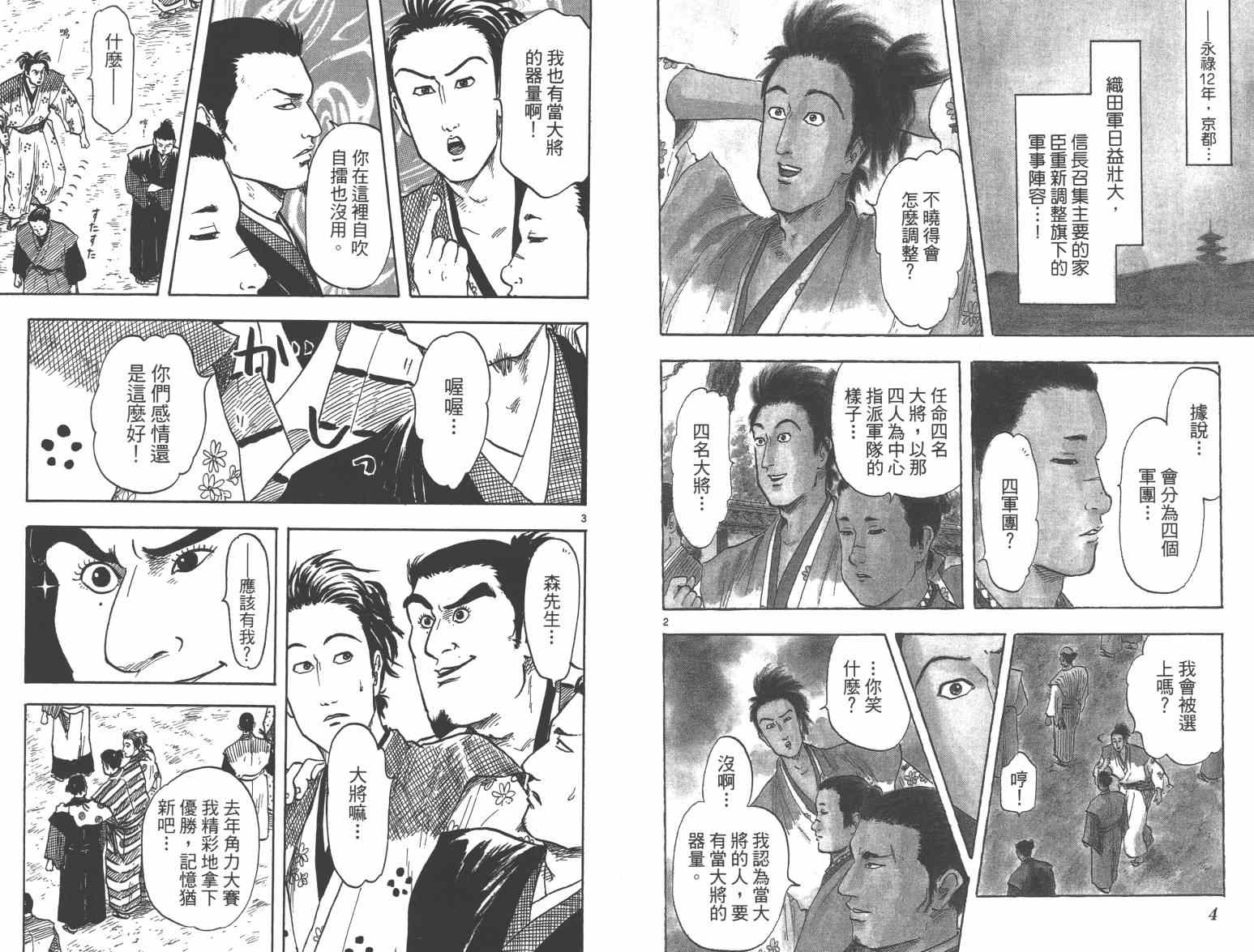第27话3