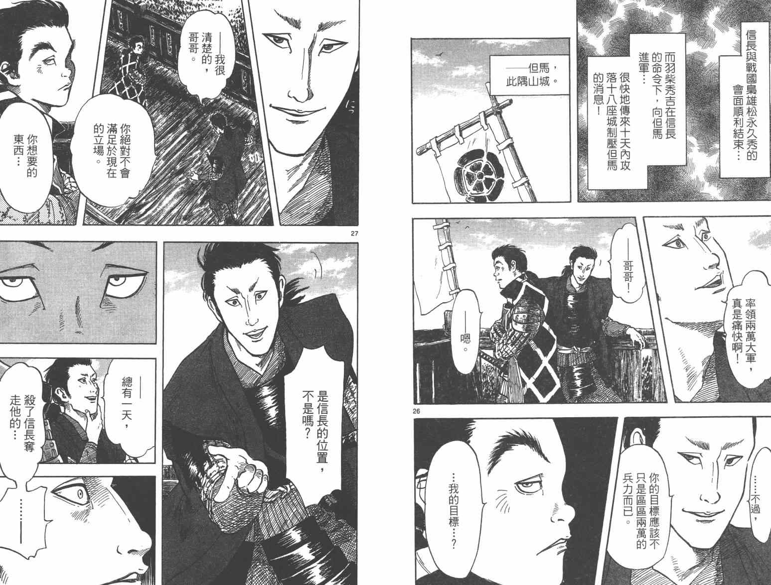 第27话31