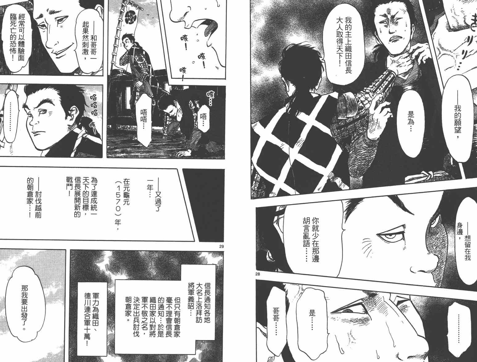 第27话32