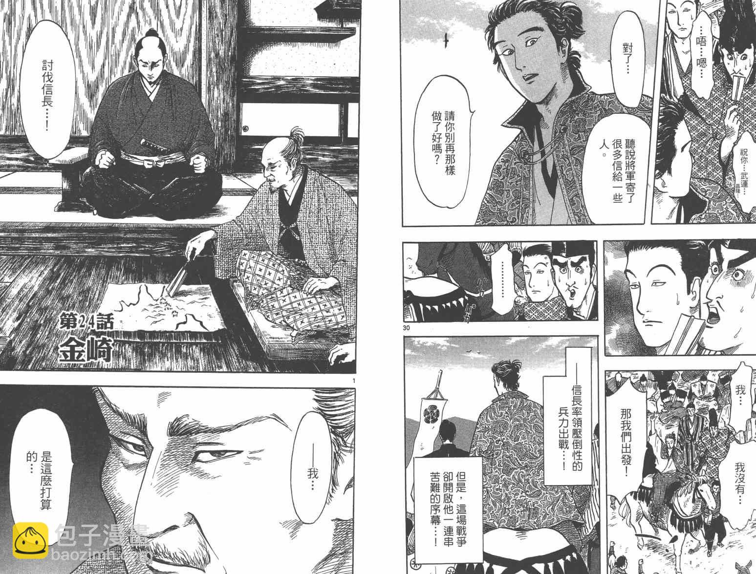 第27话33