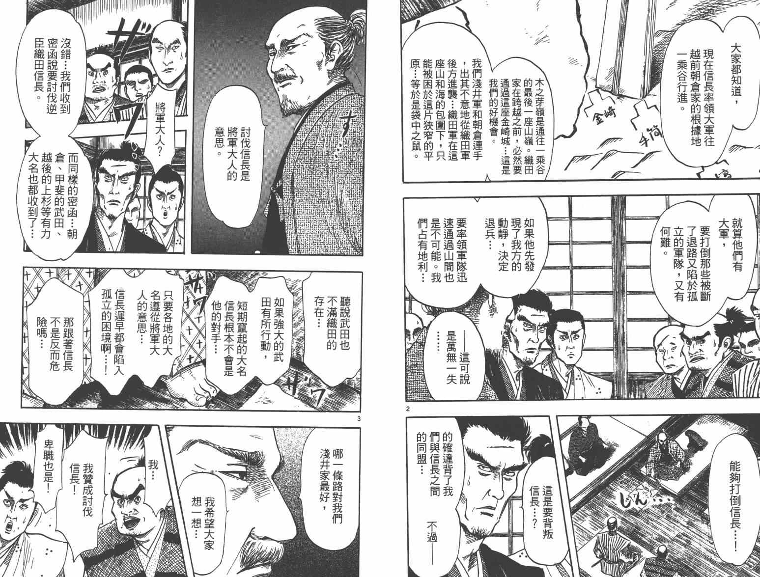 第27话34