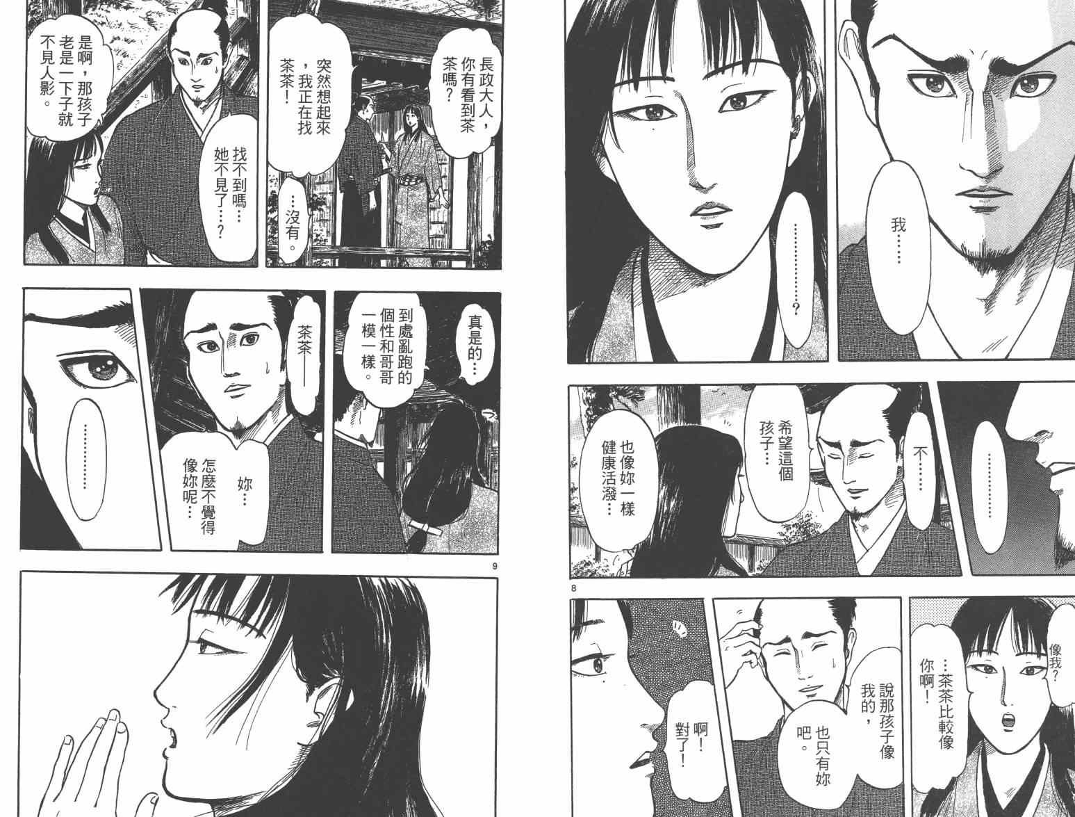 第27话37