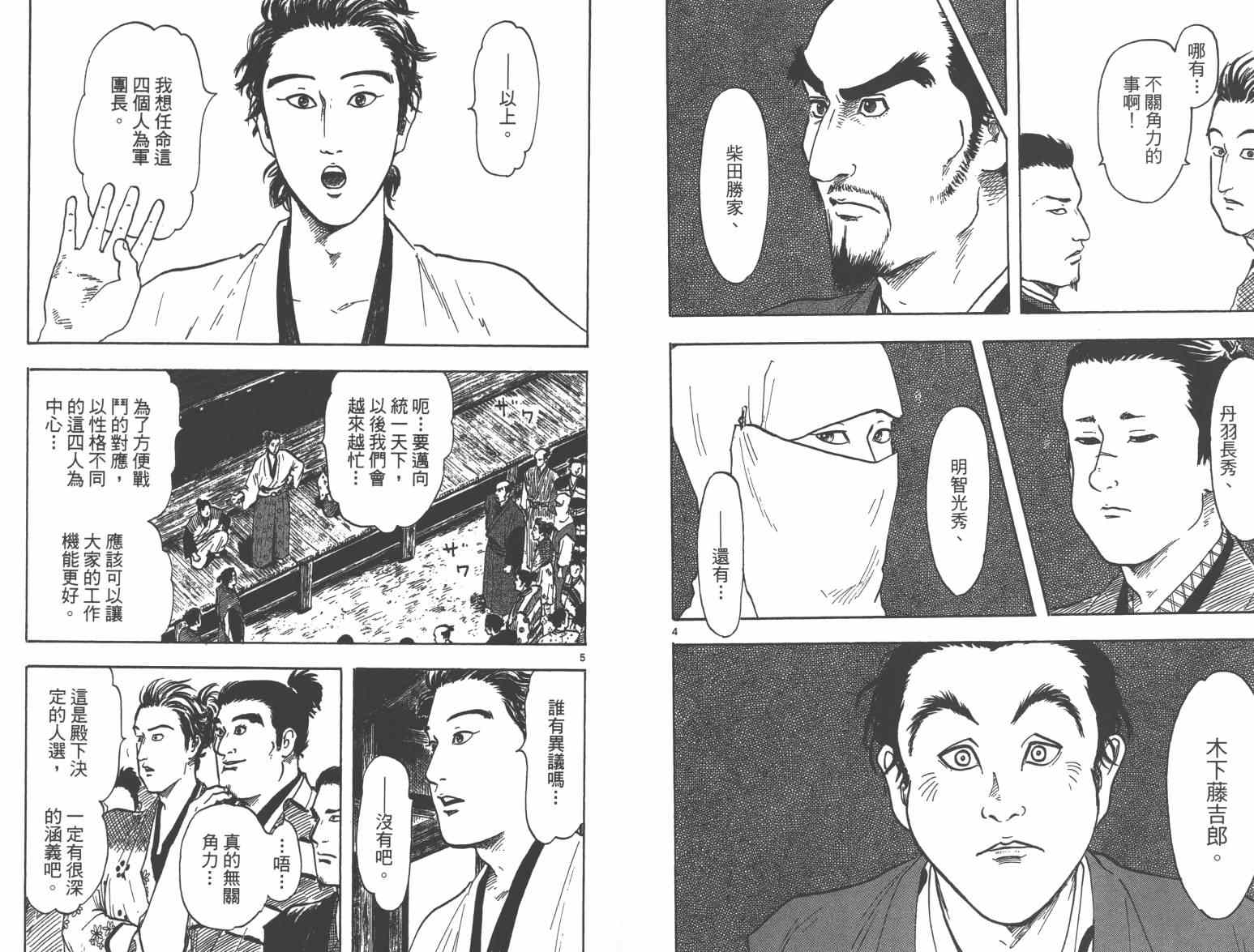 第27话4
