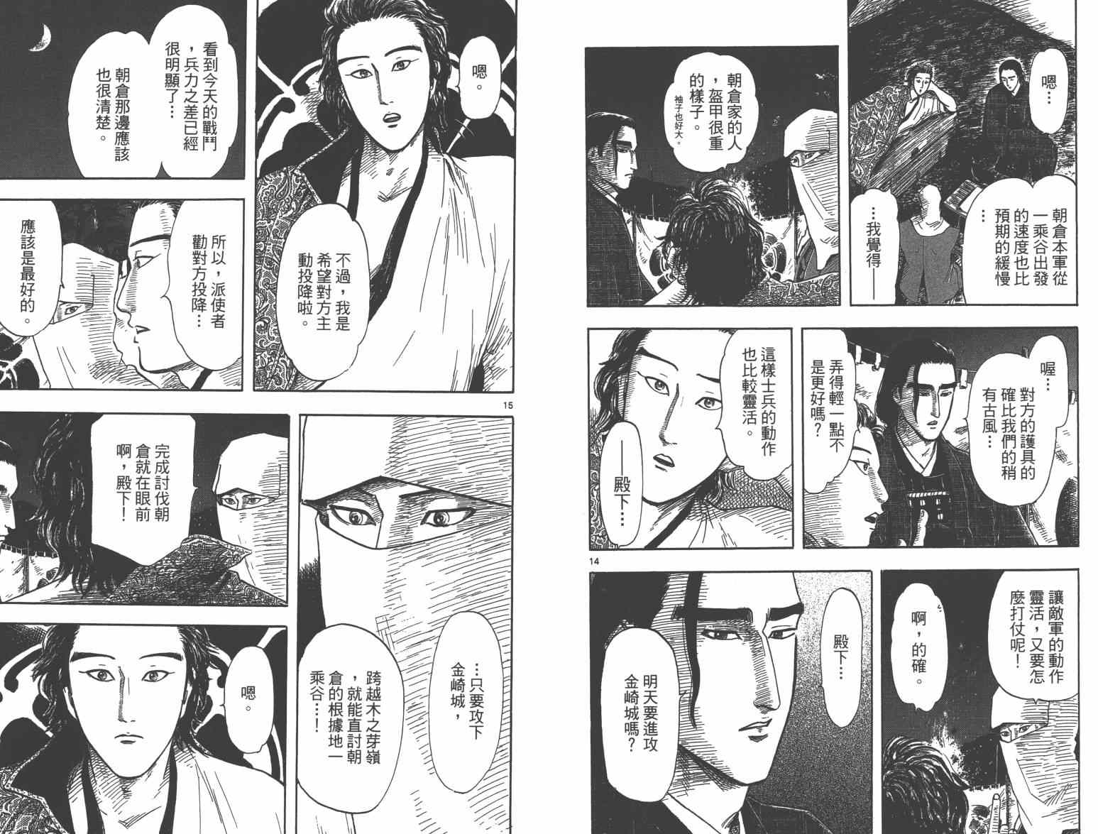 第27话40