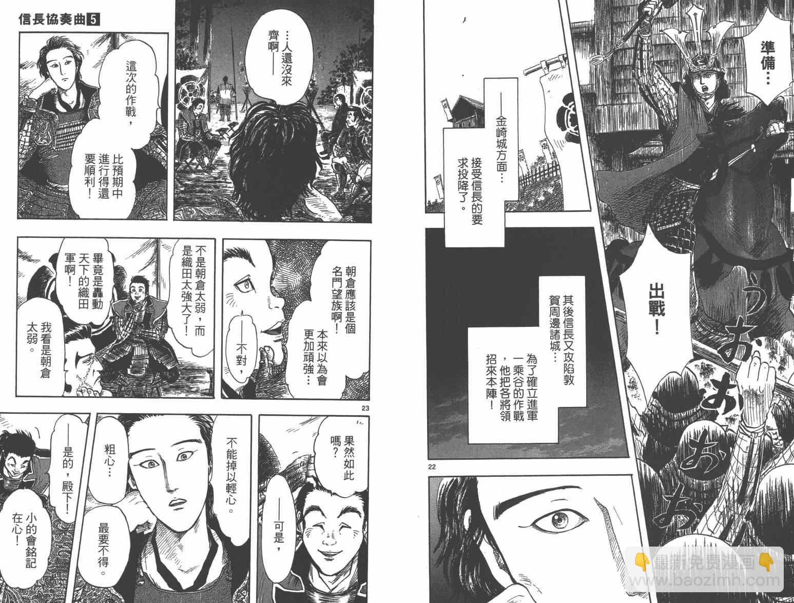 第27话44