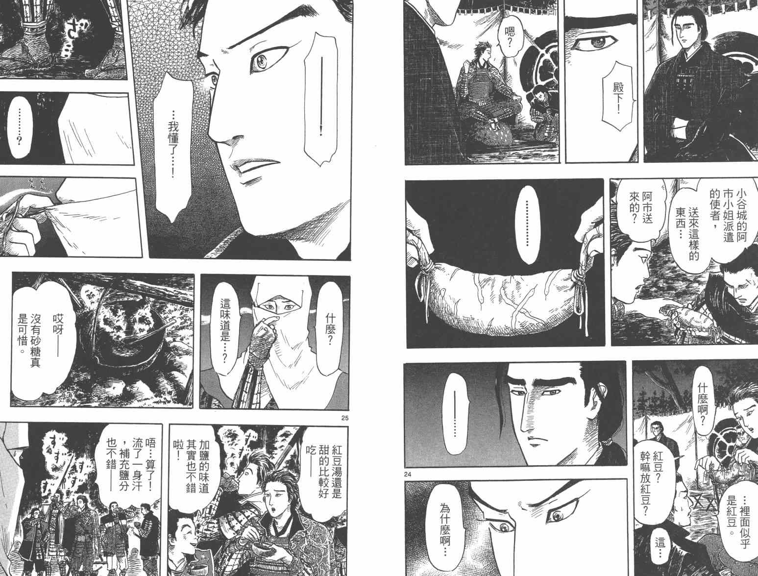 第27话45