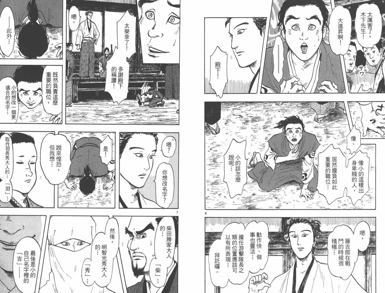 第27话5