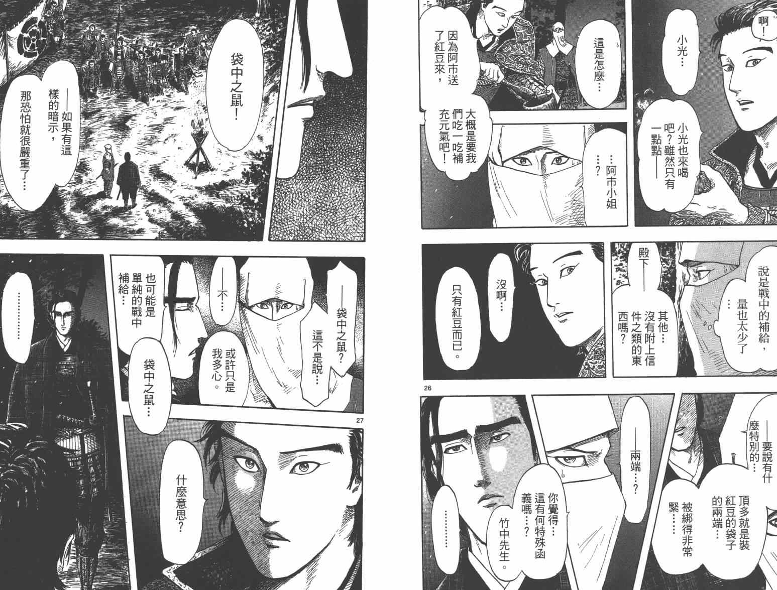 第27话50