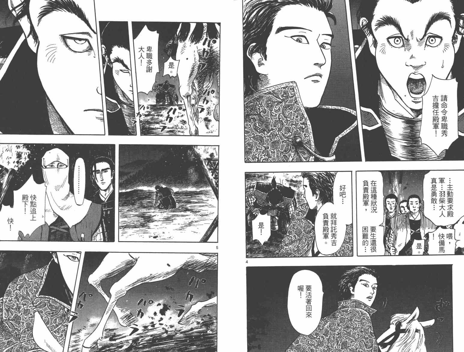 第27话55