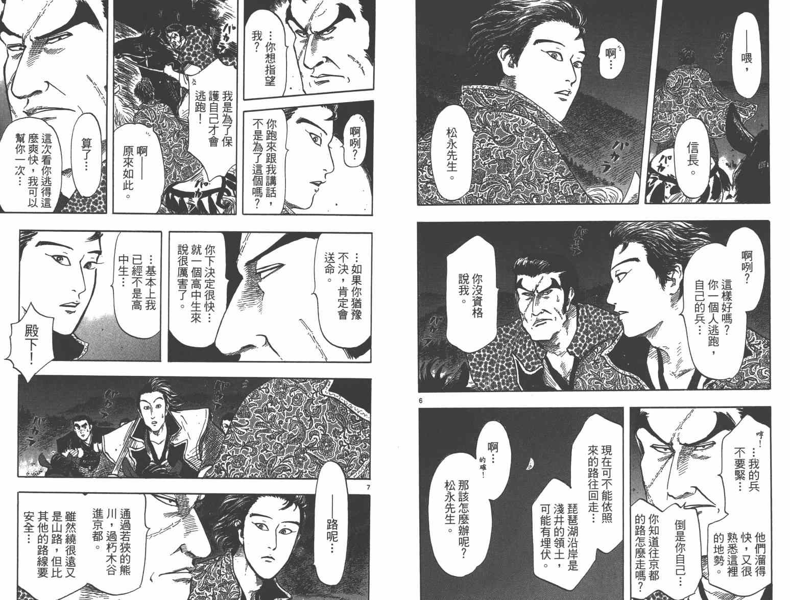 第27话56